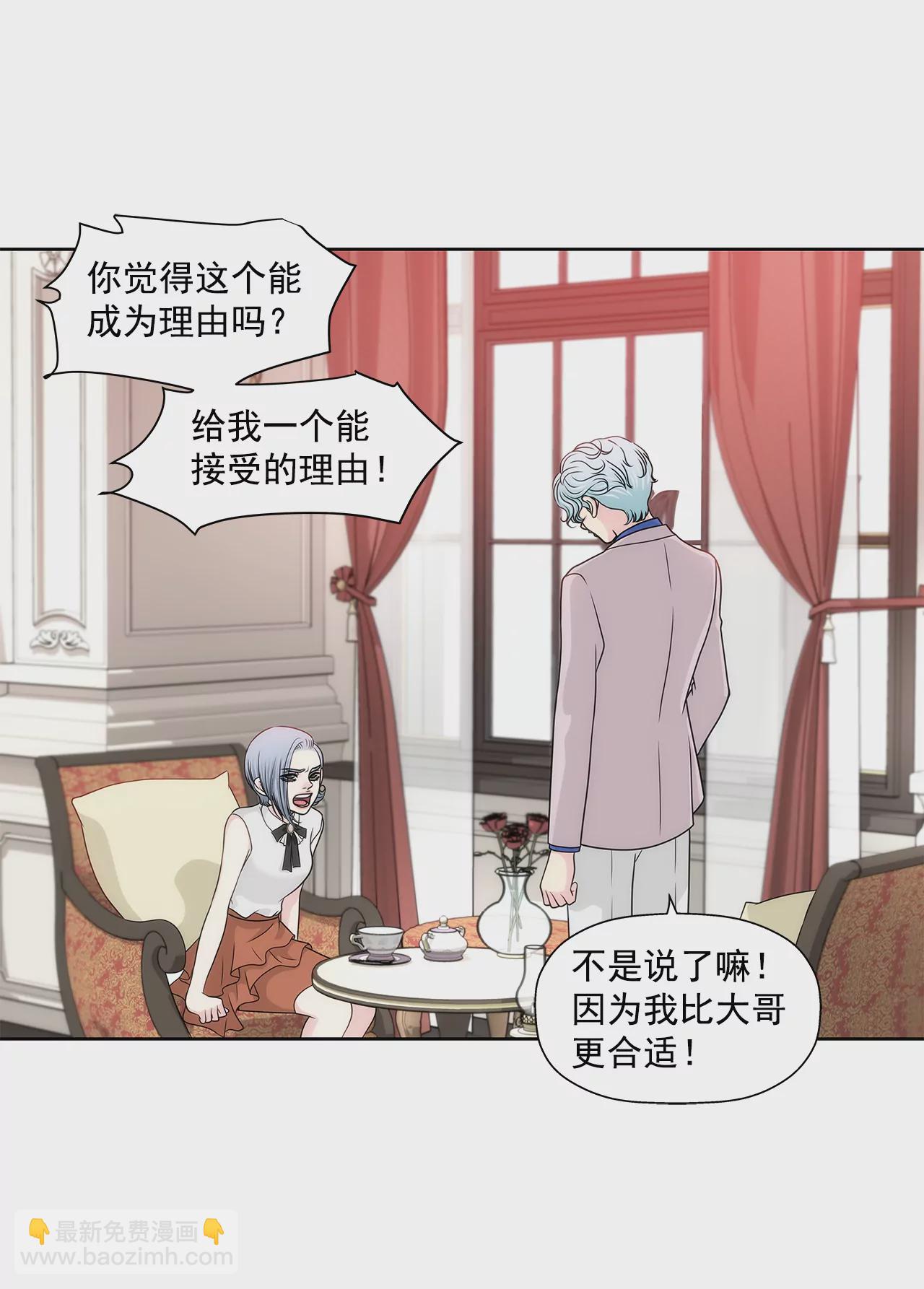 第229话 联姻-第230话