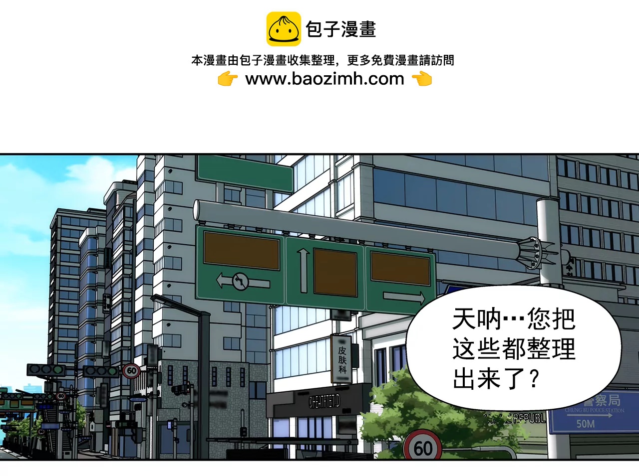 第229话 联姻-第230话