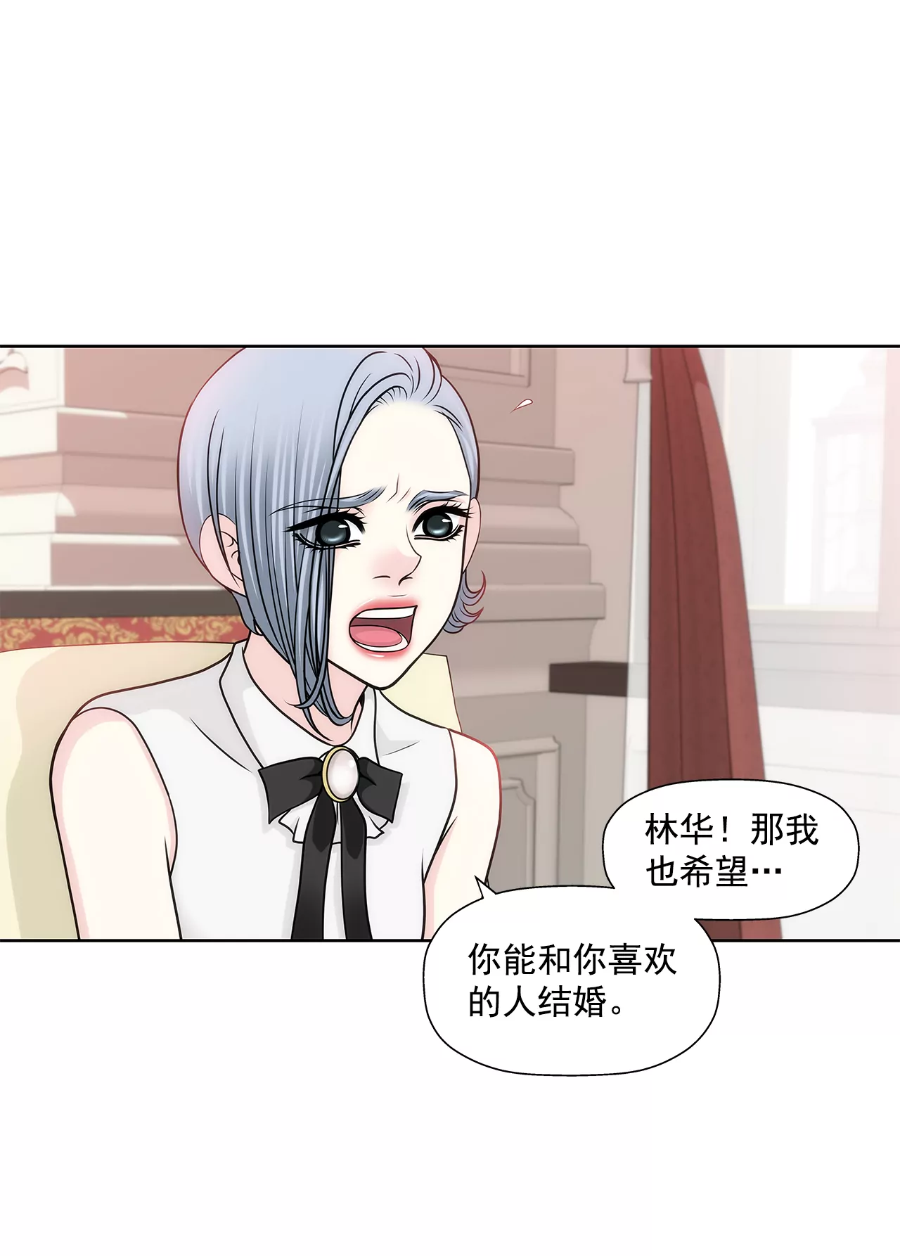 第229话 联姻-第230话