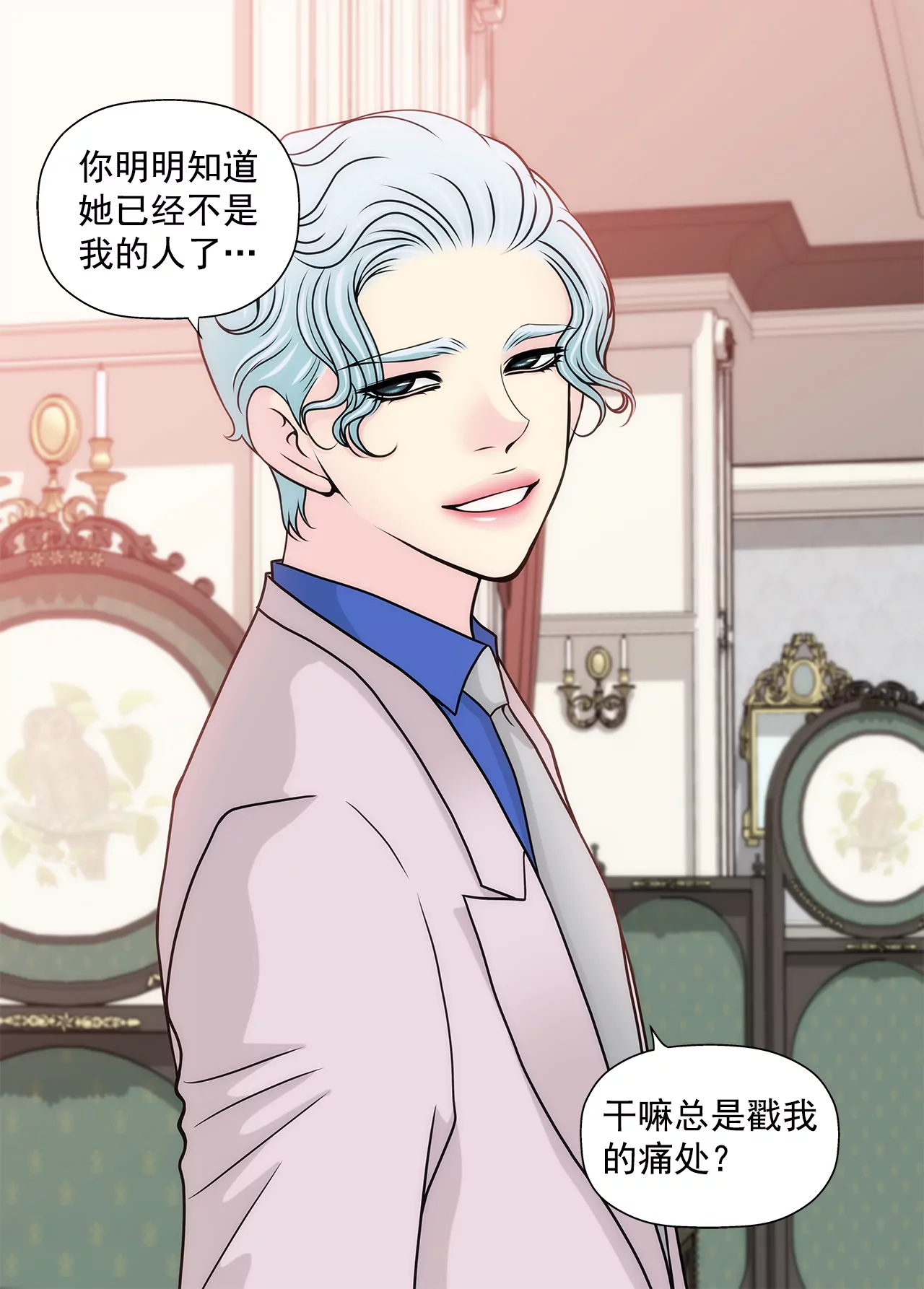 第229话 联姻-第230话