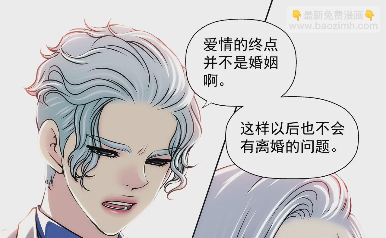 第229话 联姻-第230话