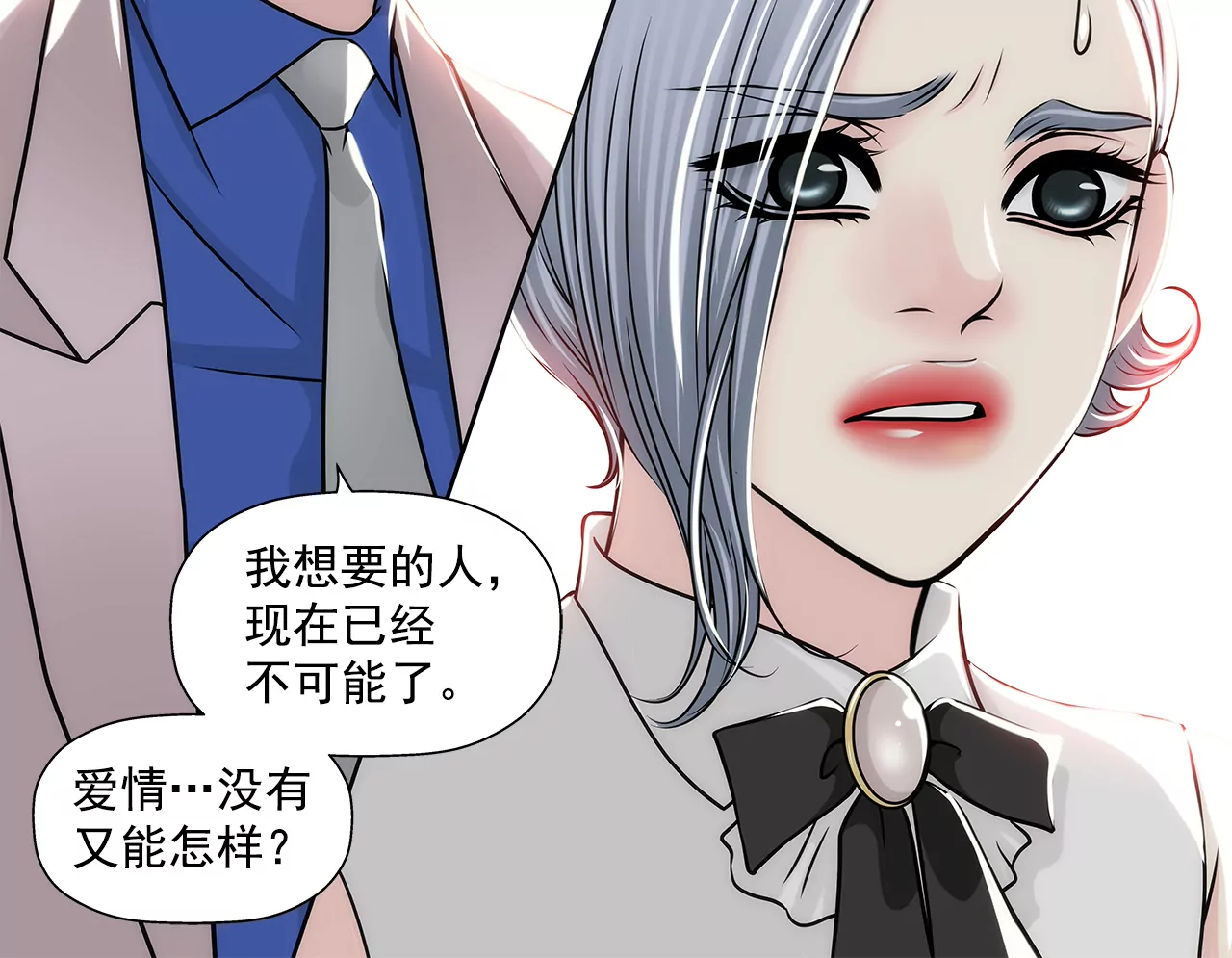第229话 联姻-第230话