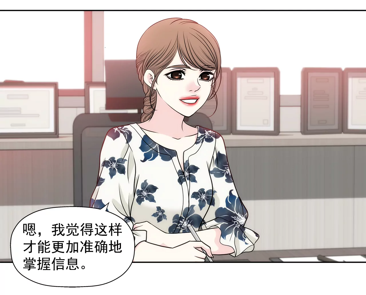 第229话 联姻-第230话
