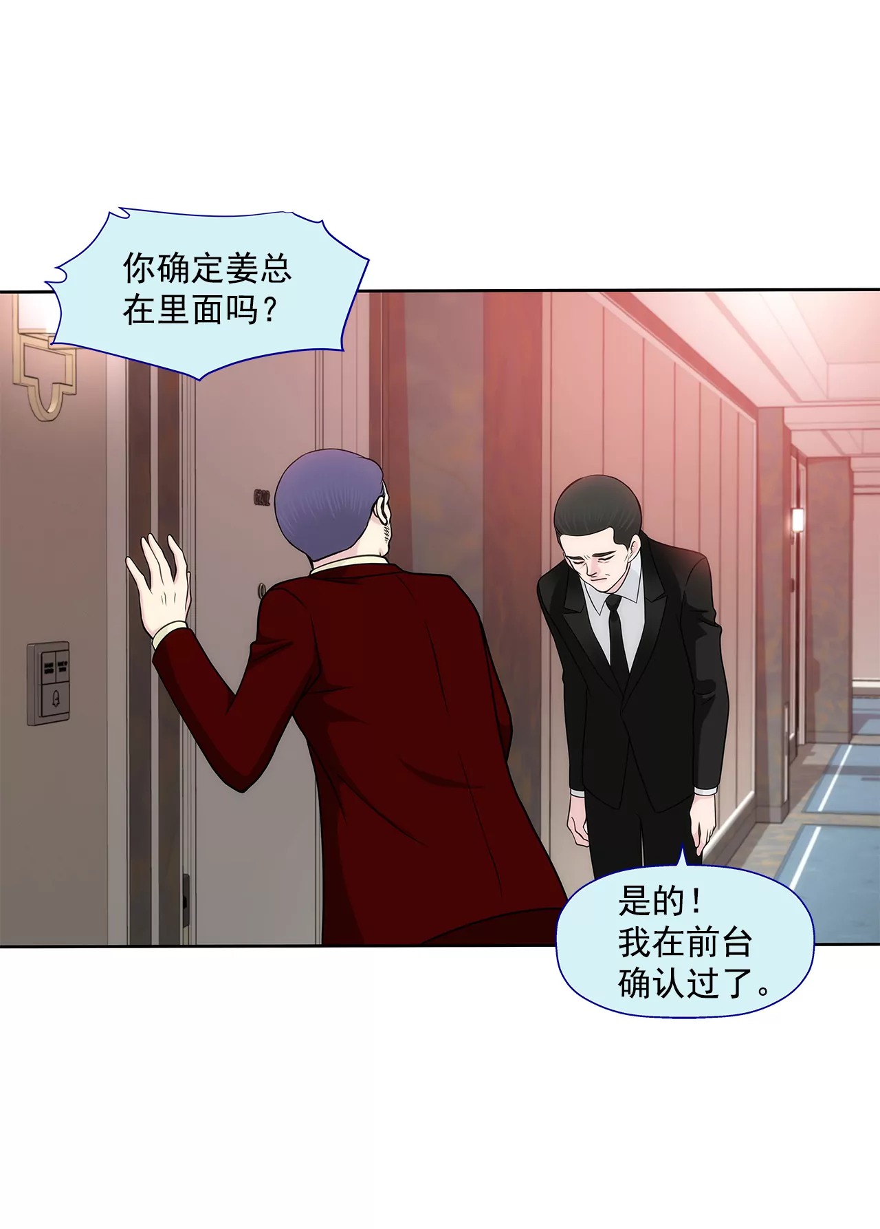 第229话 联姻-第230话