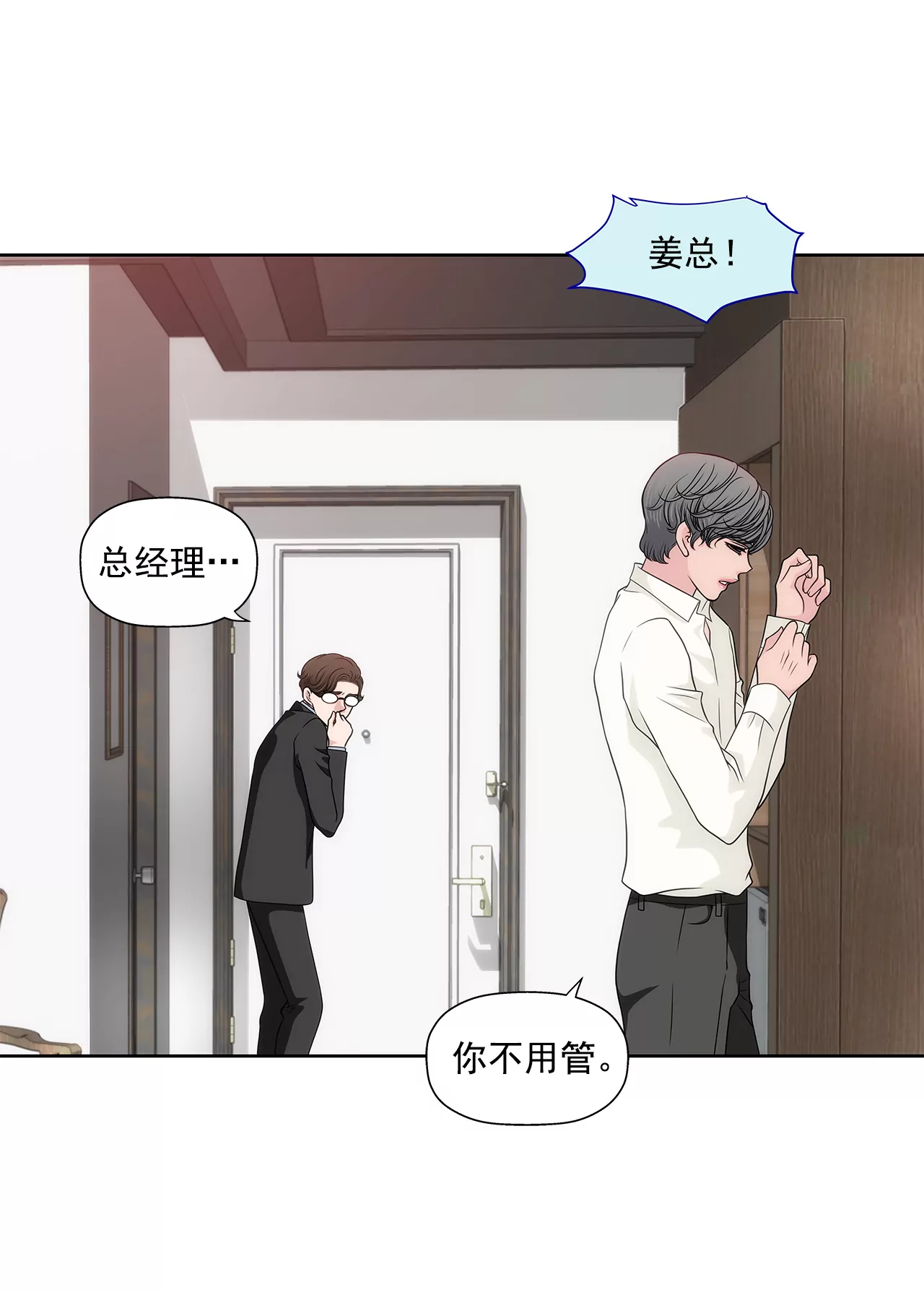 第229话 联姻-第230话