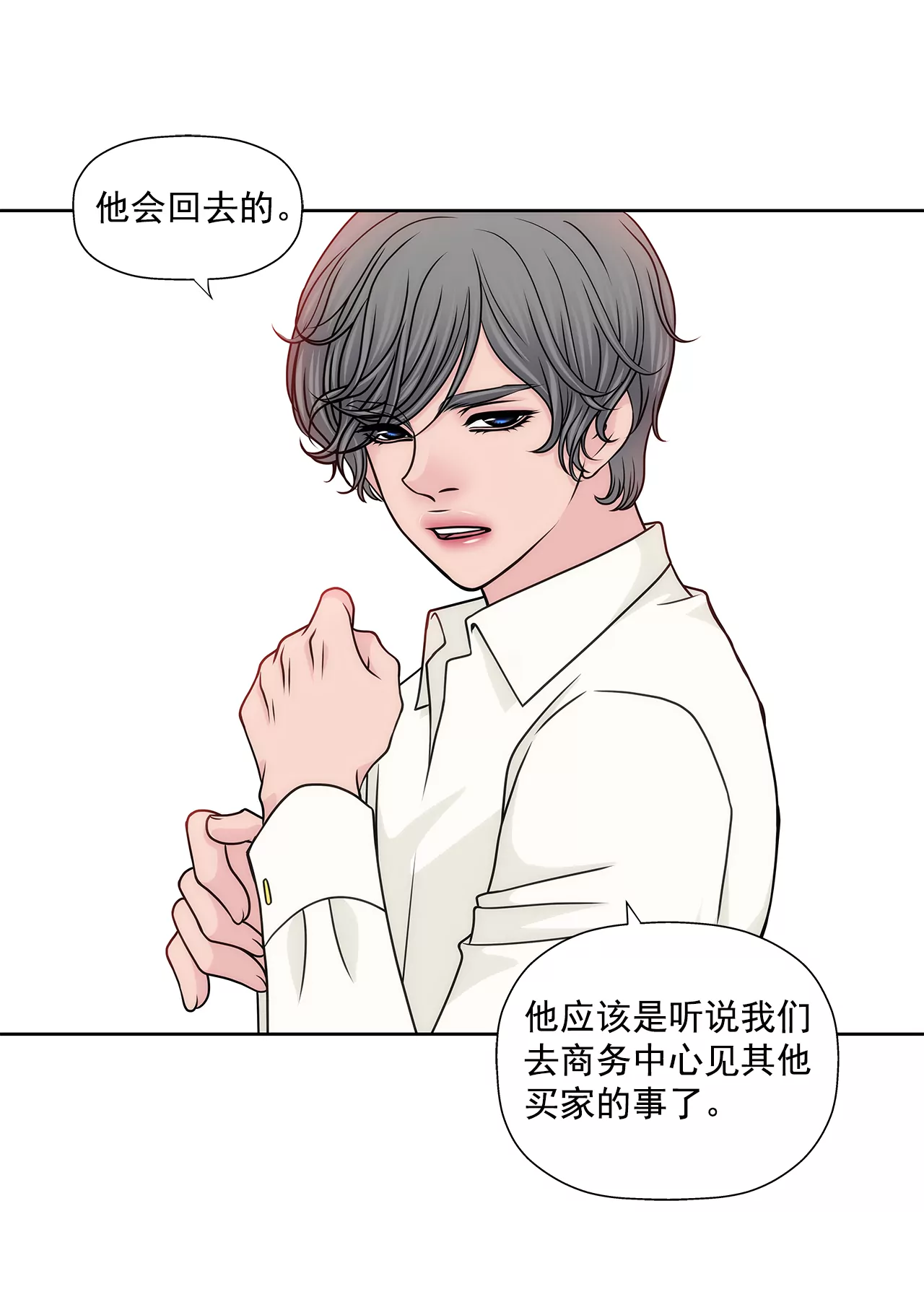 第229话 联姻-第230话