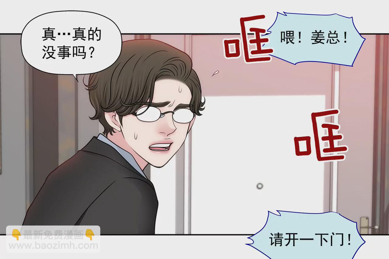 第229话 联姻-第230话