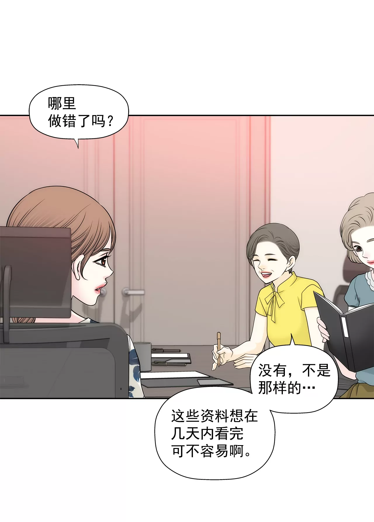 第229话 联姻-第230话