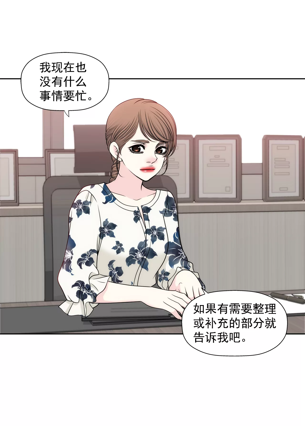 第229话 联姻-第230话