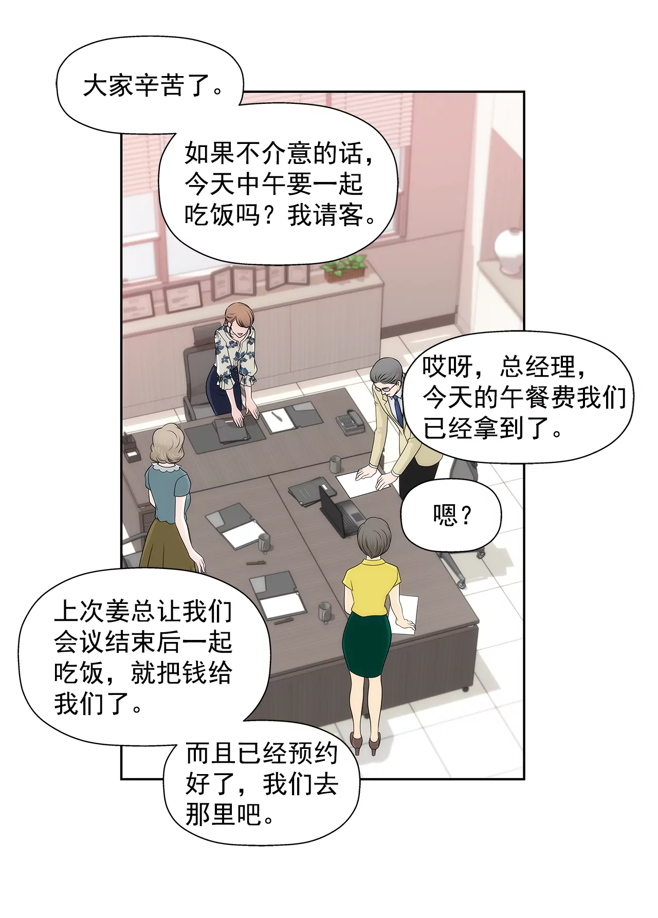 第229话 联姻-第230话