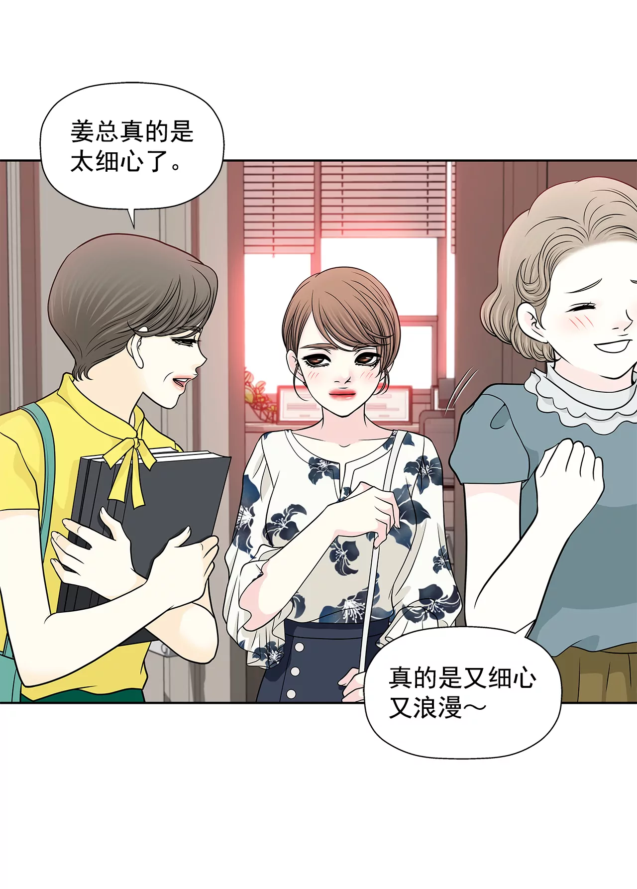 第229话 联姻-第230话