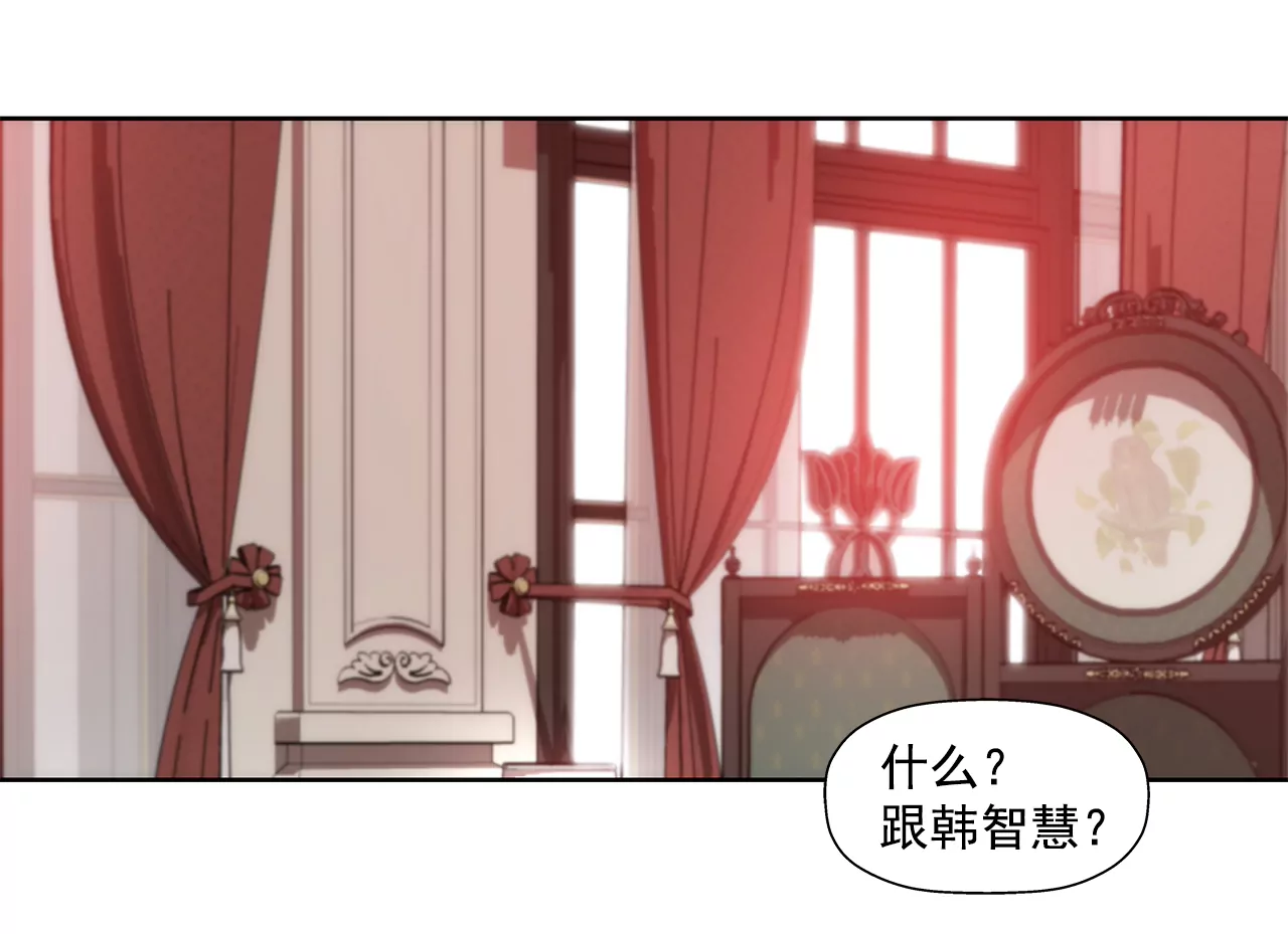 第229话 联姻-第230话