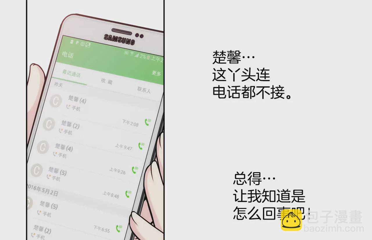 第24话 订婚仪式的下落-第24话