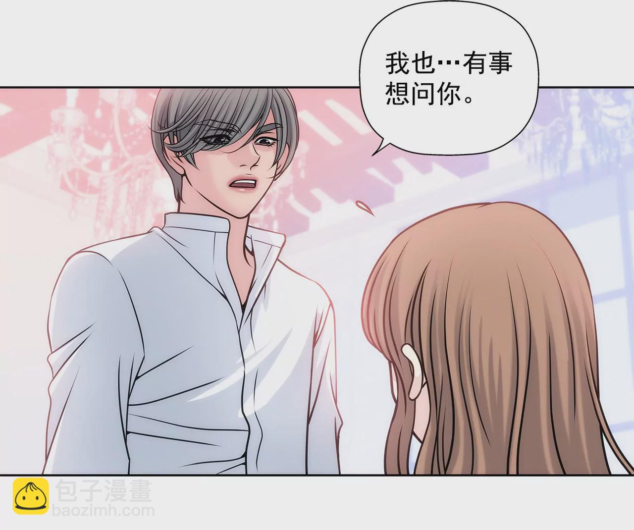 第24话 订婚仪式的下落-第24话