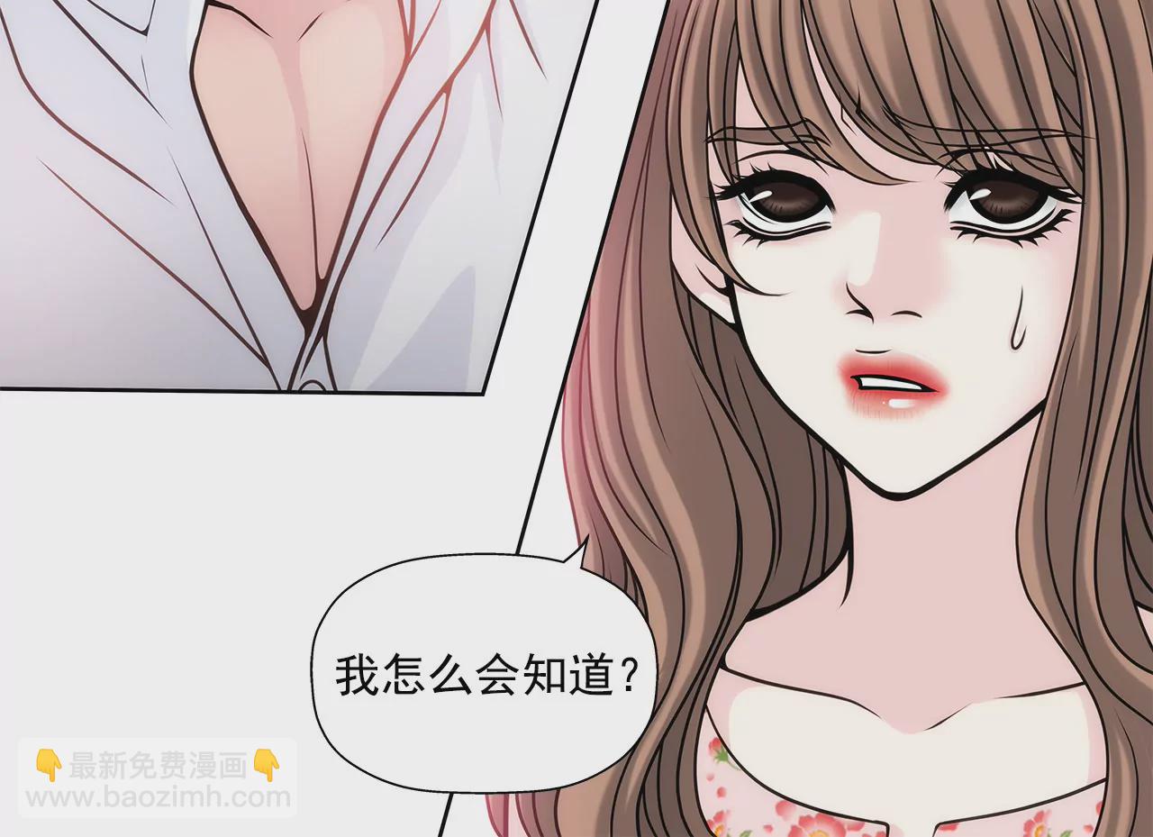 第24话 订婚仪式的下落-第24话