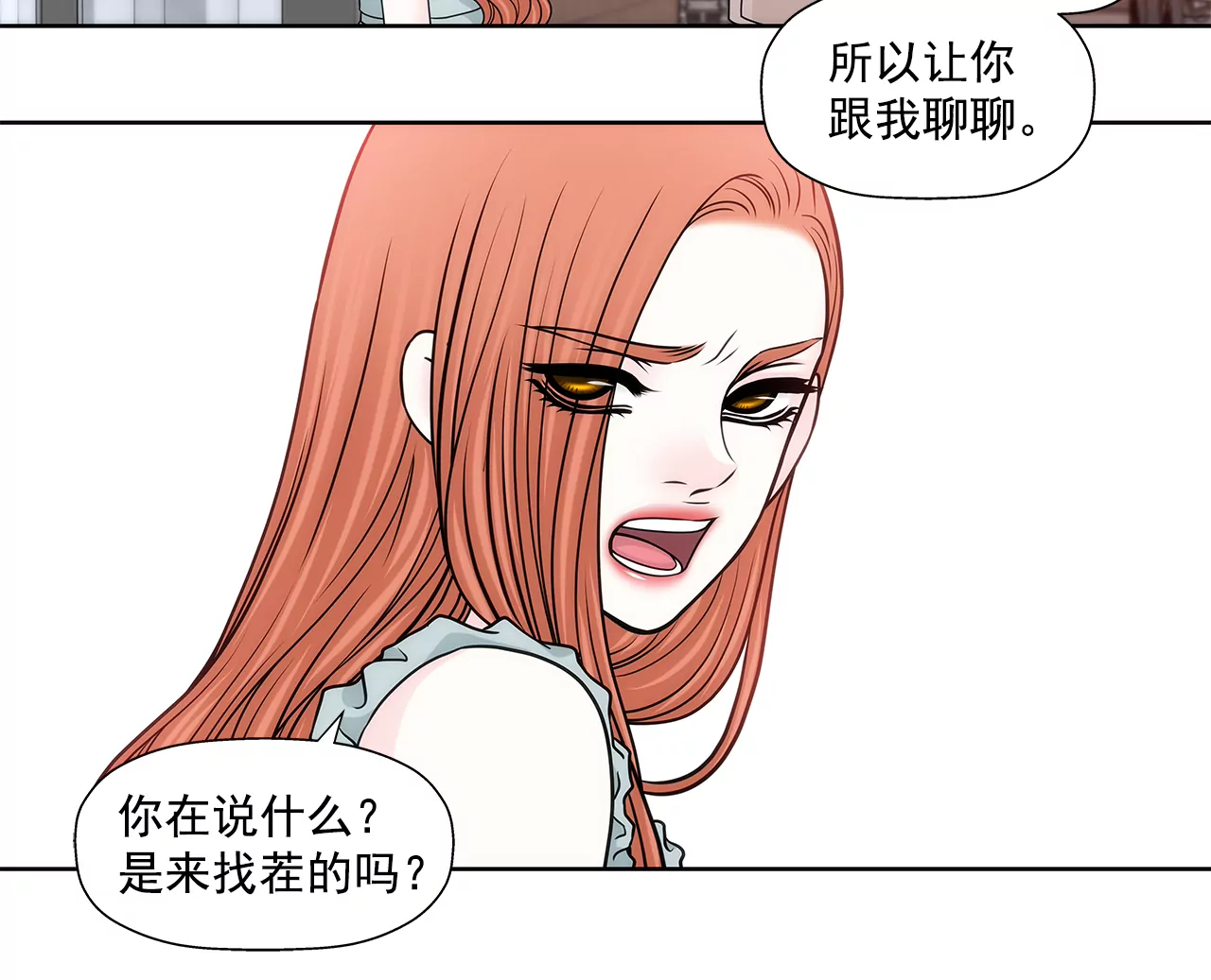 第231话 和我结婚吧-第232话