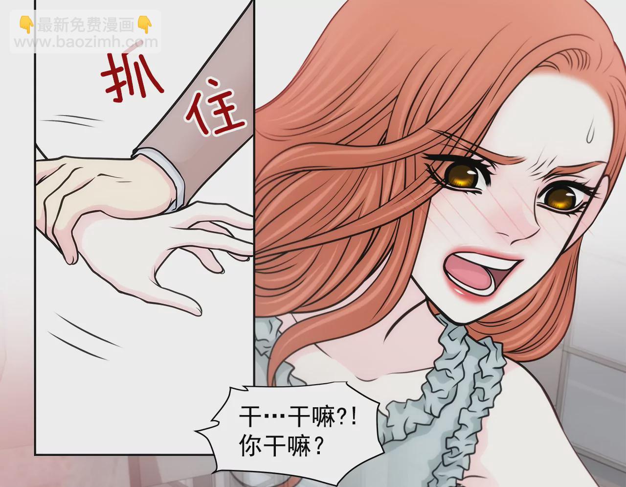 第231话 和我结婚吧-第232话