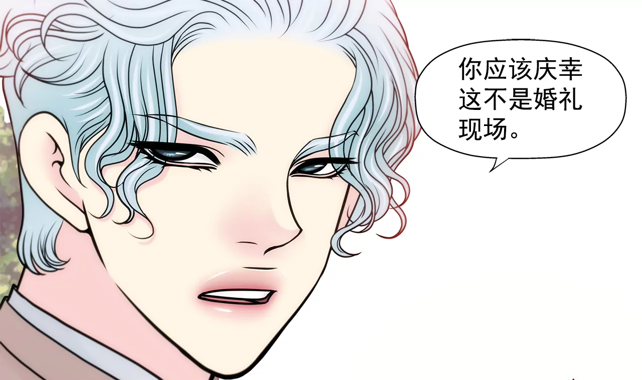 第231话 和我结婚吧-第232话