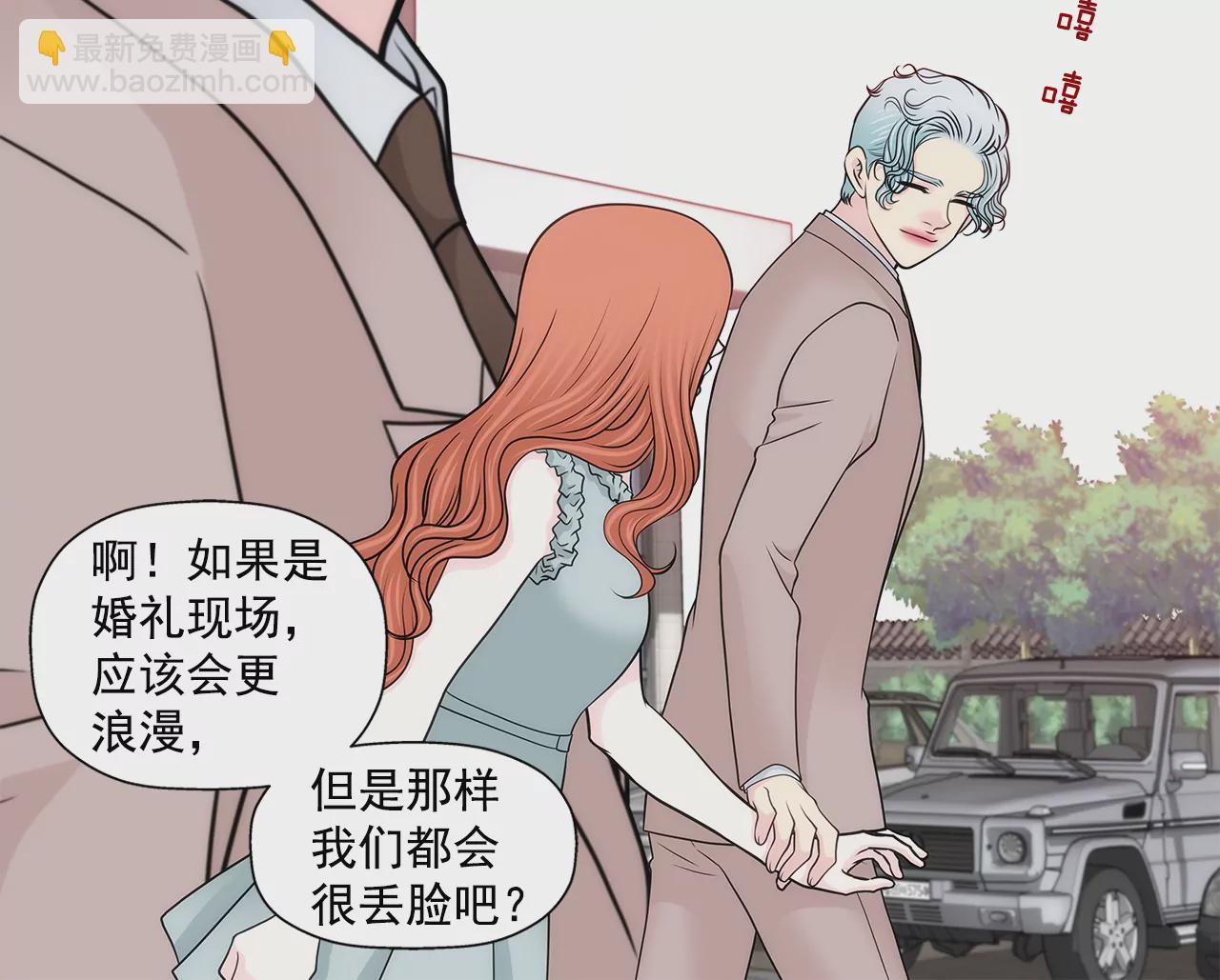 第231话 和我结婚吧-第232话