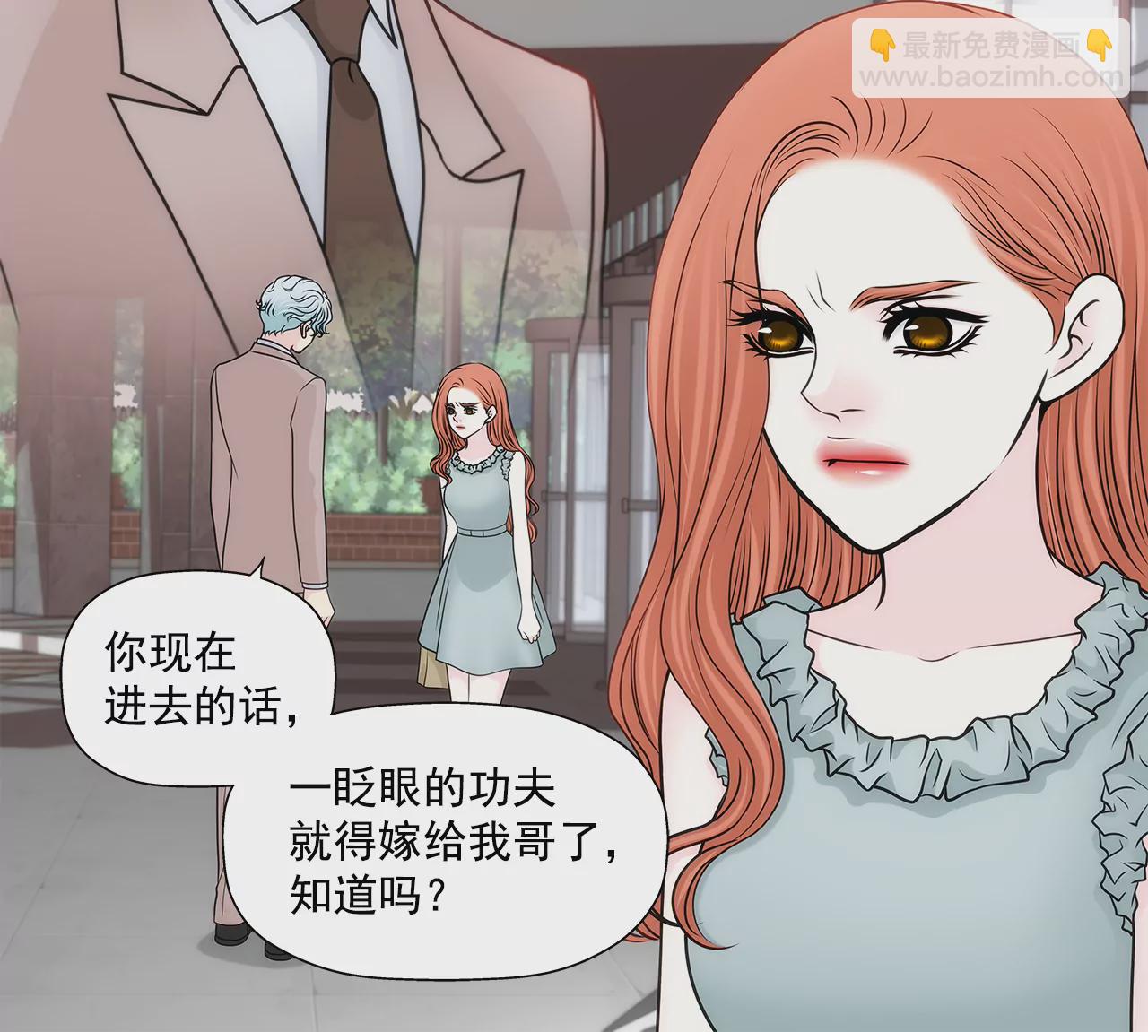 第231话 和我结婚吧-第232话