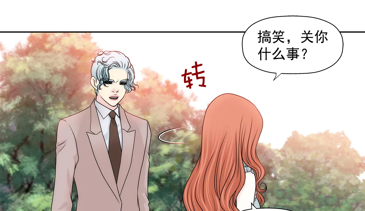 第231话 和我结婚吧-第232话