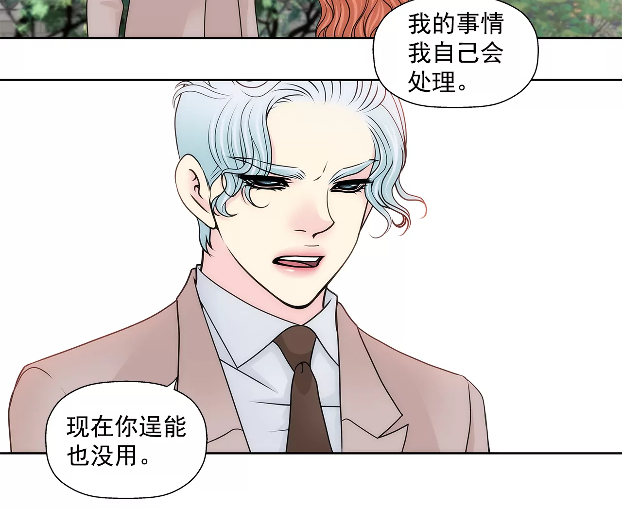 第231话 和我结婚吧-第232话