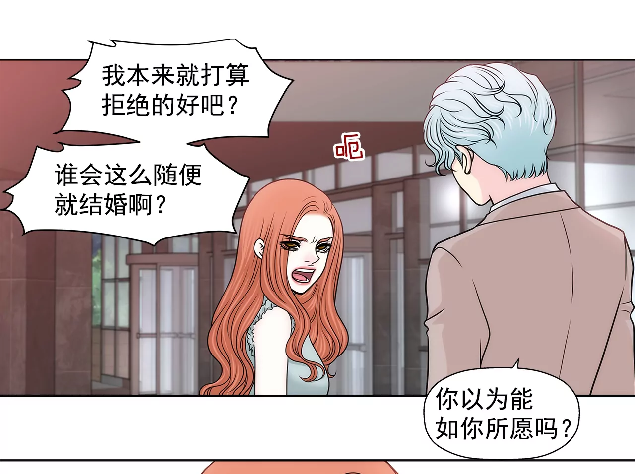 第231话 和我结婚吧-第232话