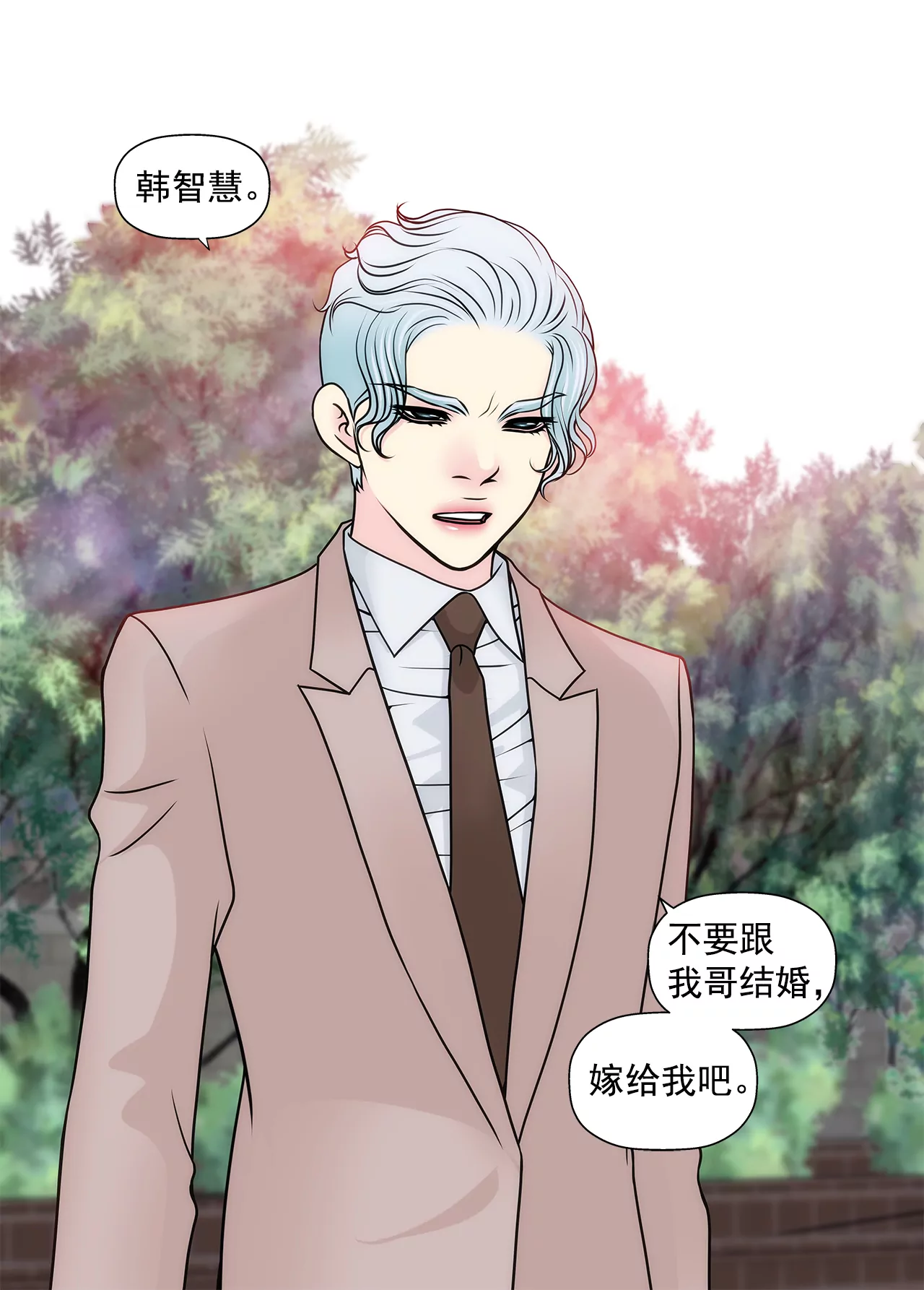 第231话 和我结婚吧-第232话