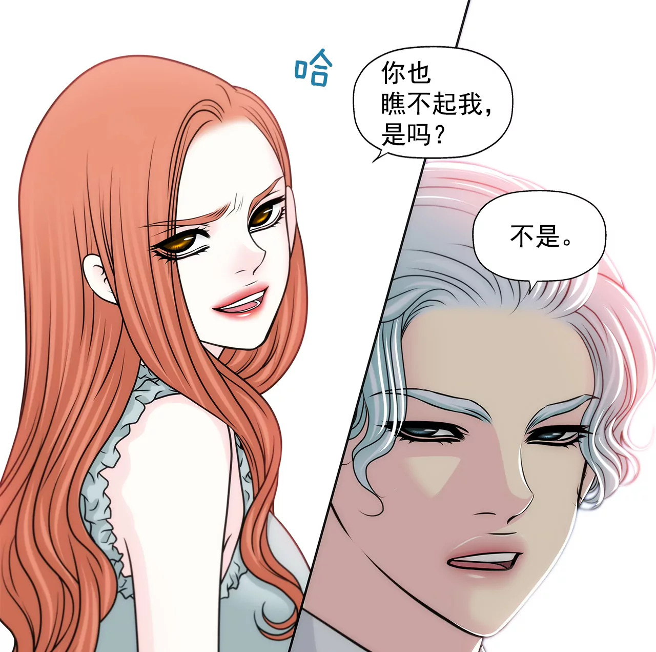 第231话 和我结婚吧-第232话