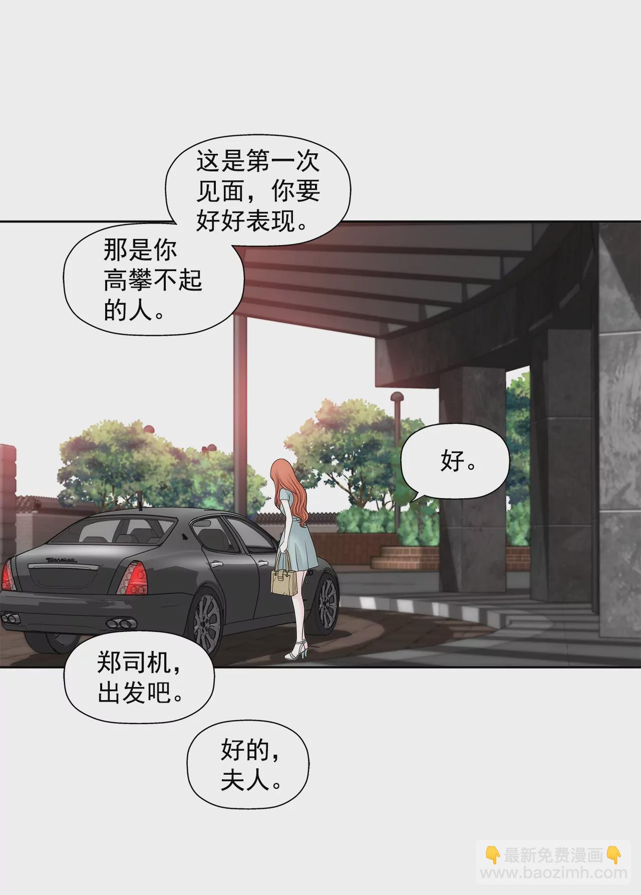 第231话 和我结婚吧-第232话