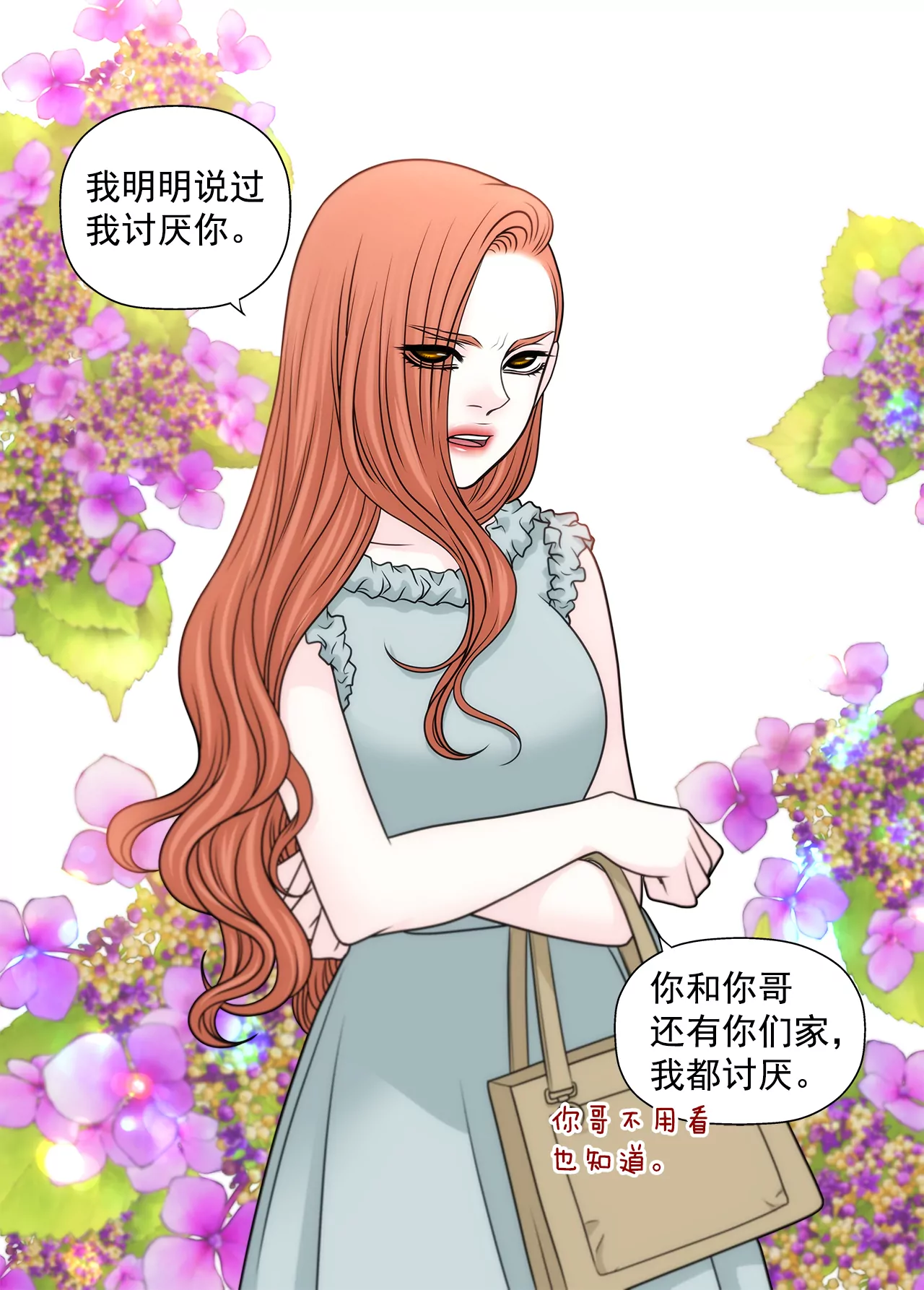 第231话 和我结婚吧-第232话