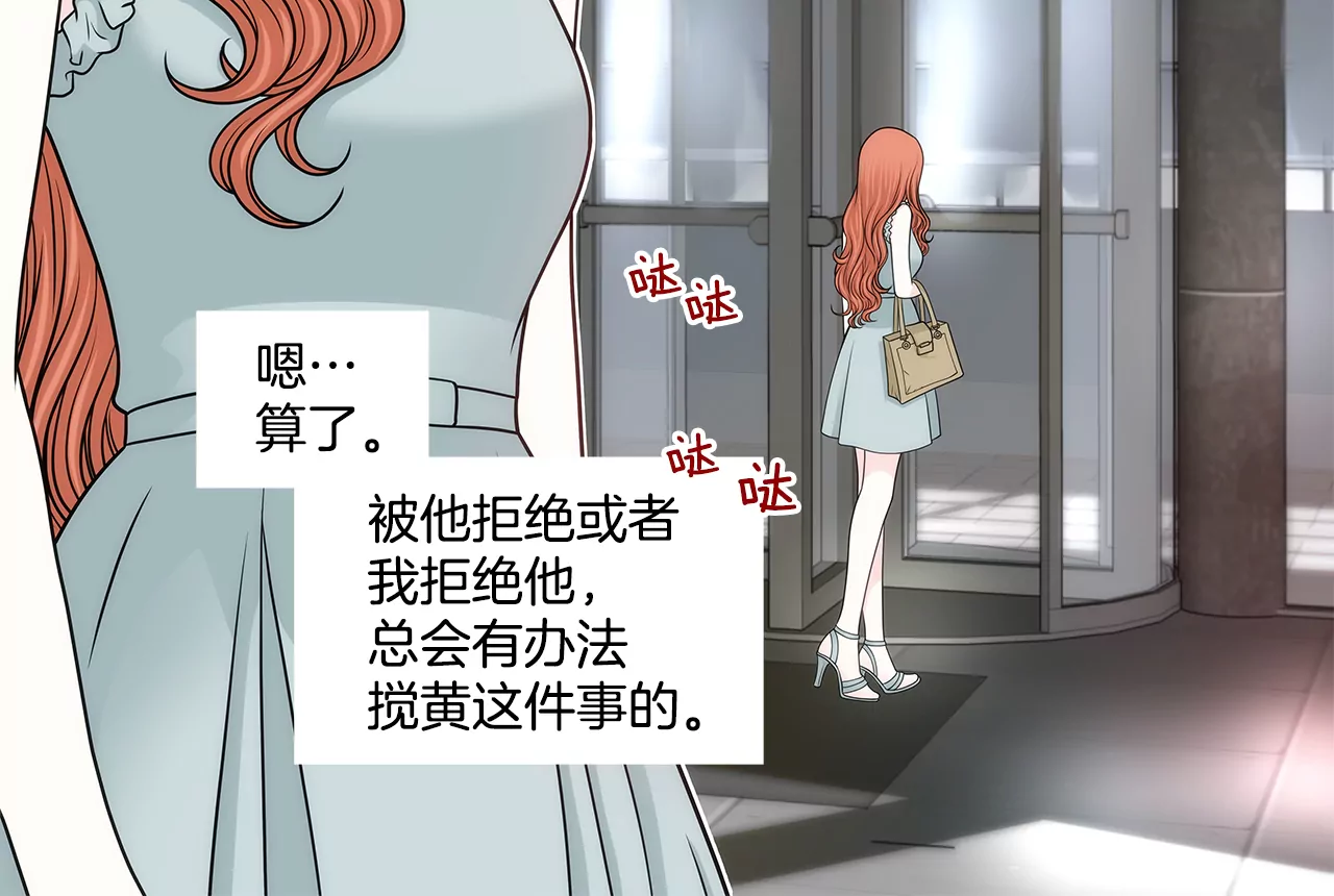 第231话 和我结婚吧-第232话
