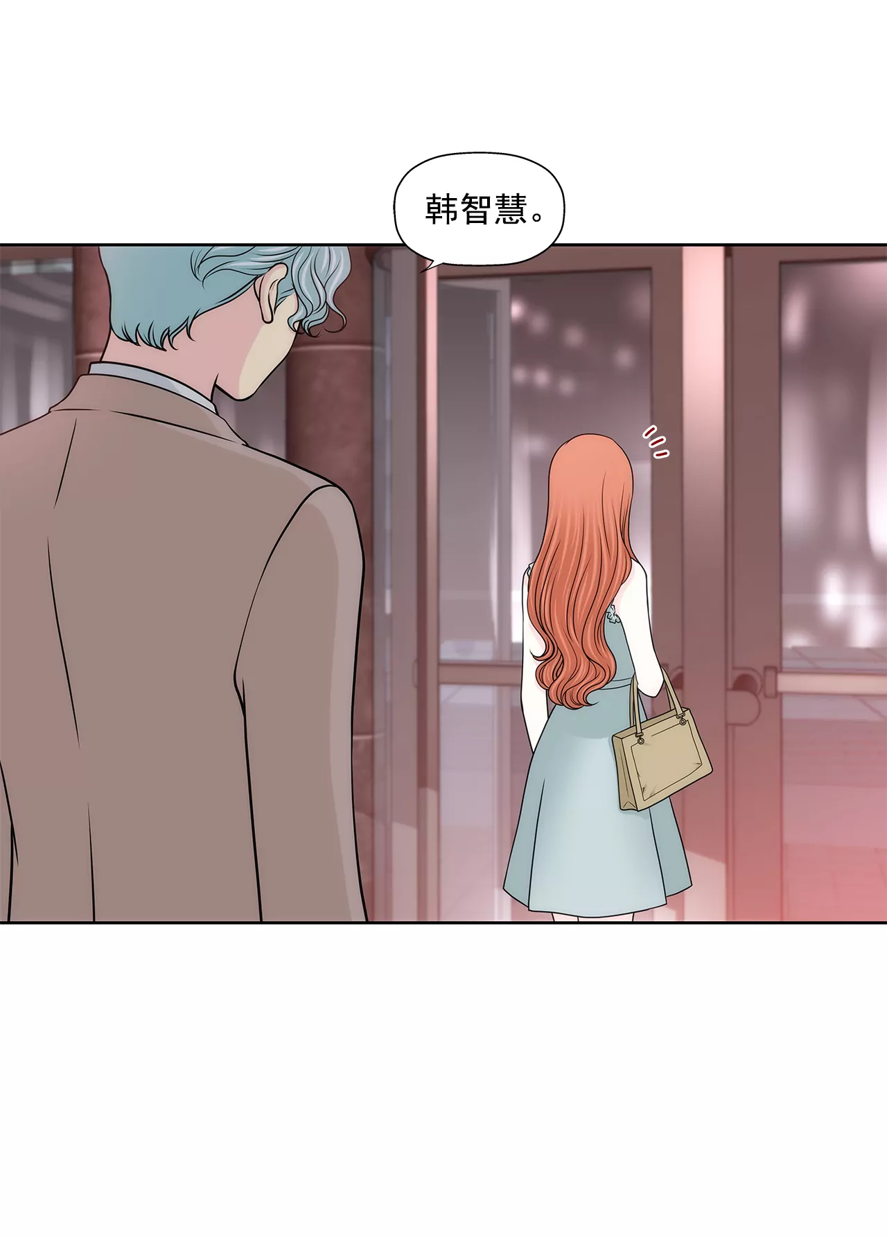 第231话 和我结婚吧-第232话