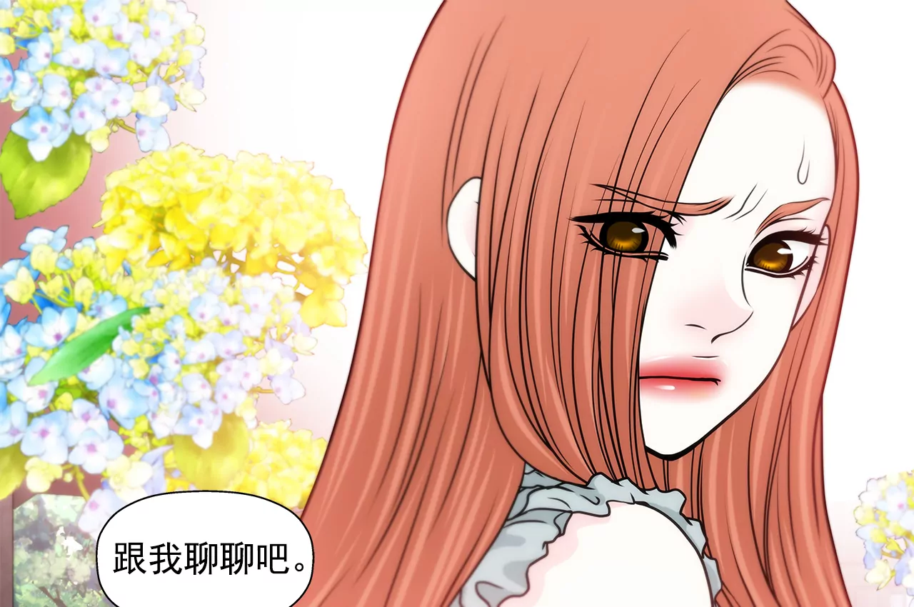 第231话 和我结婚吧-第232话