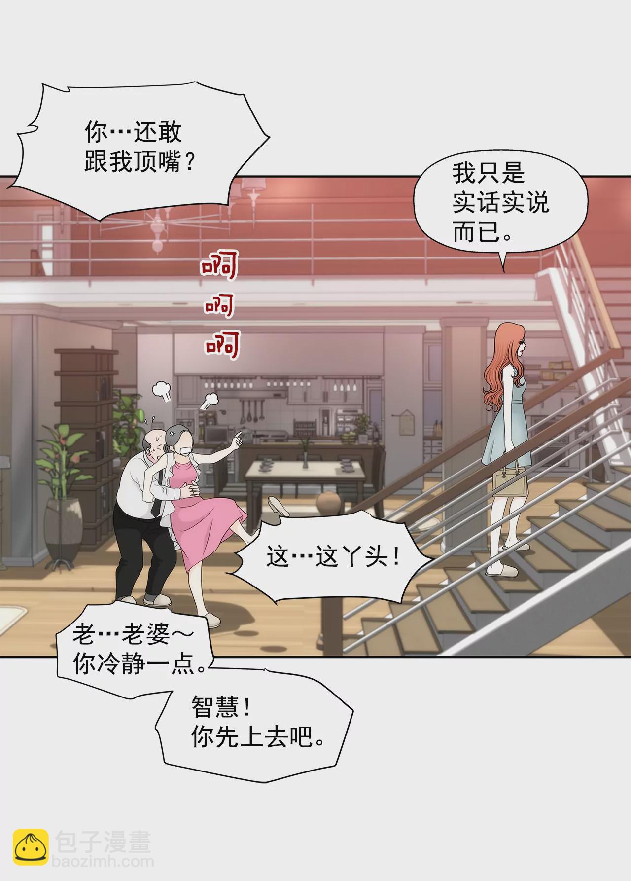 第233话 反抗-第234话