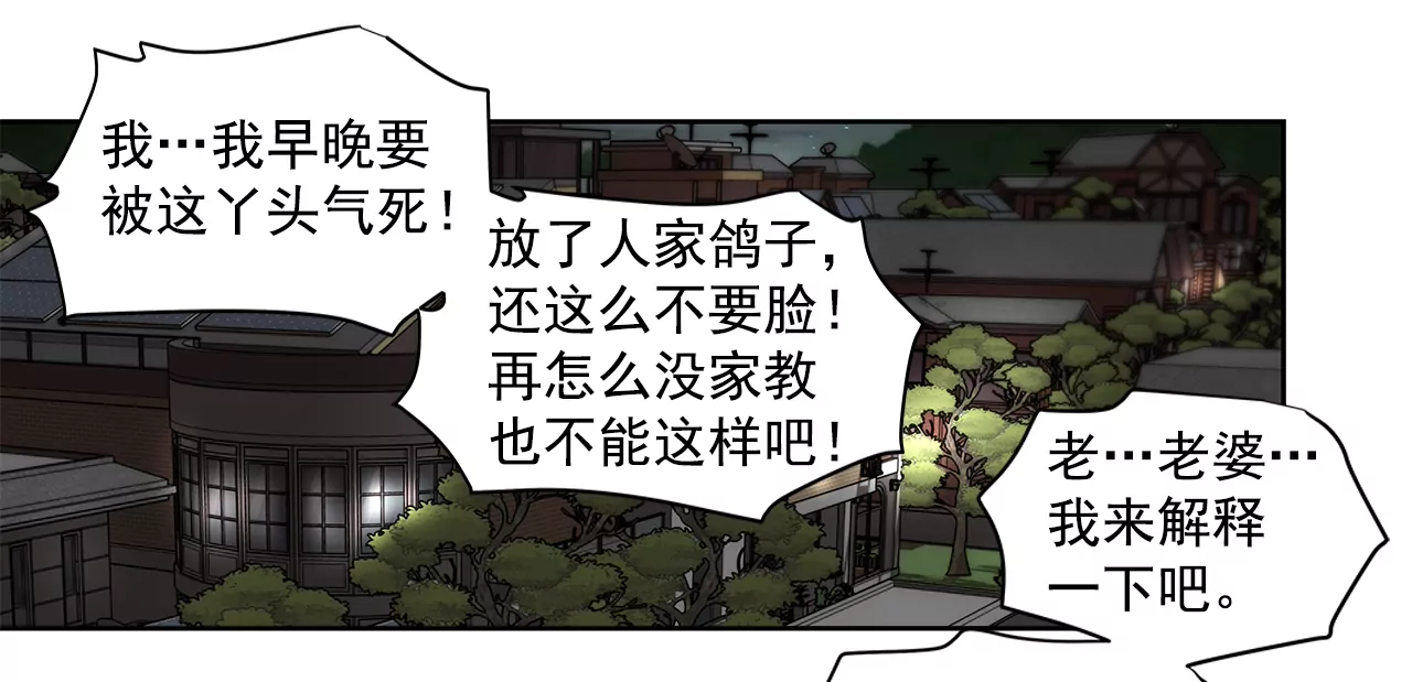 第233话 反抗-第234话