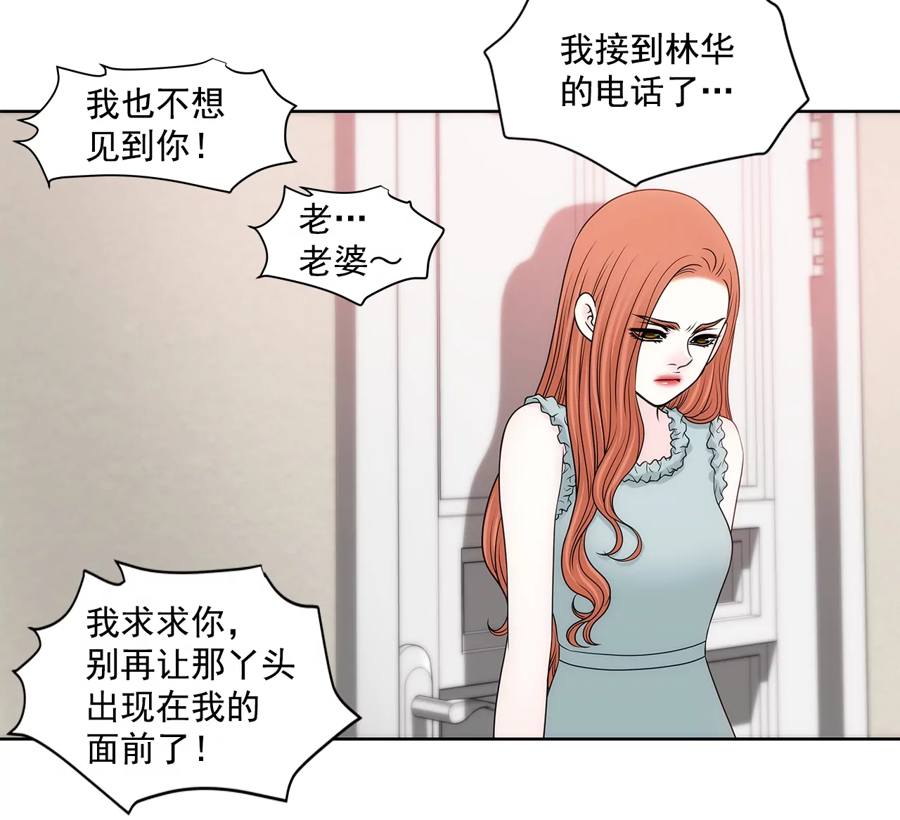 第233话 反抗-第234话