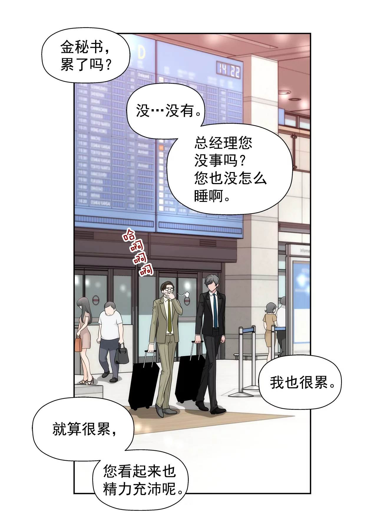 第233话 反抗-第234话