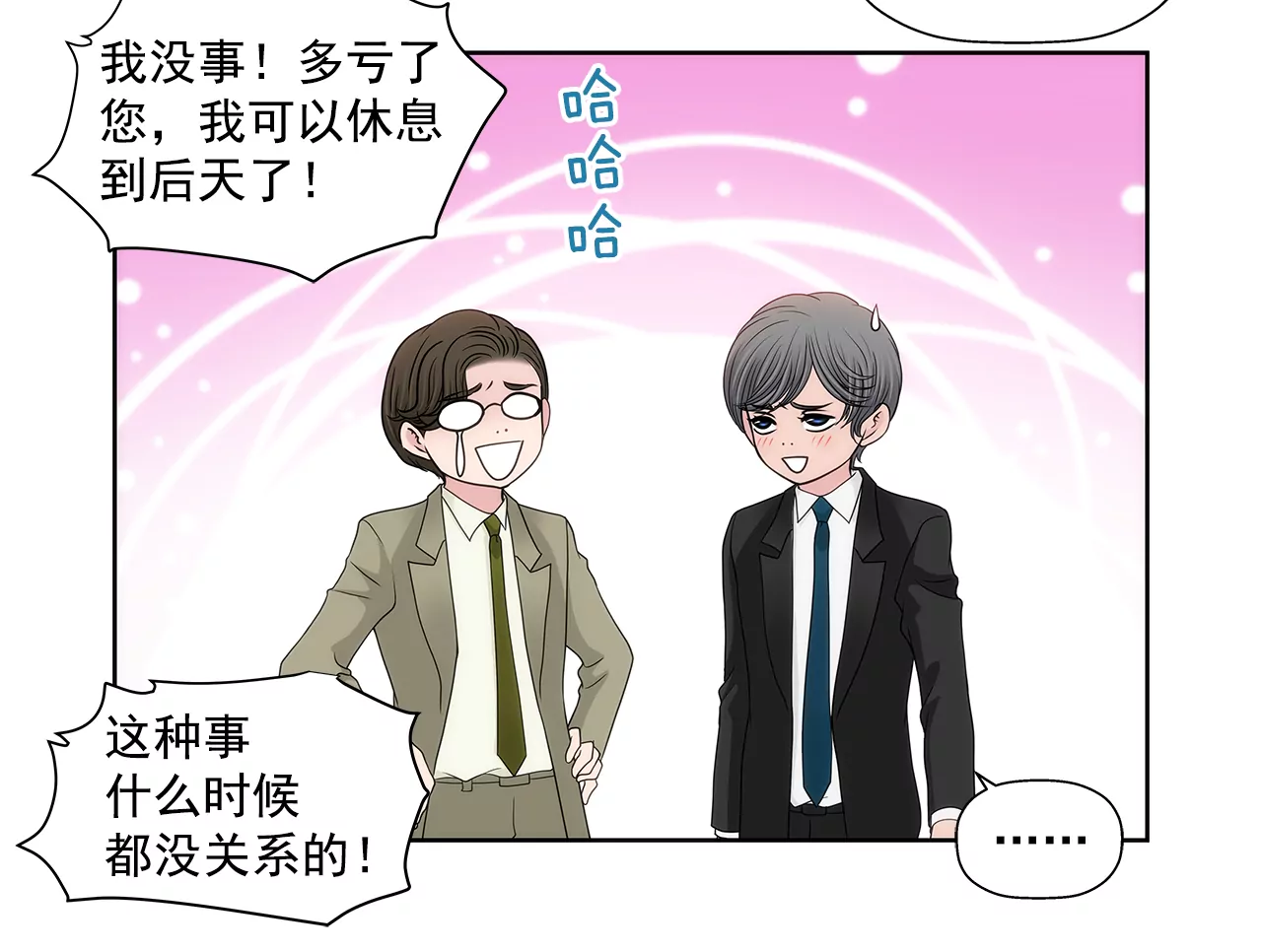 第233话 反抗-第234话