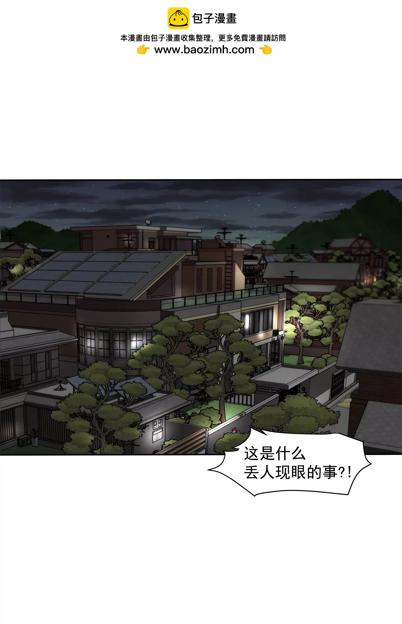 第233话 反抗-第234话