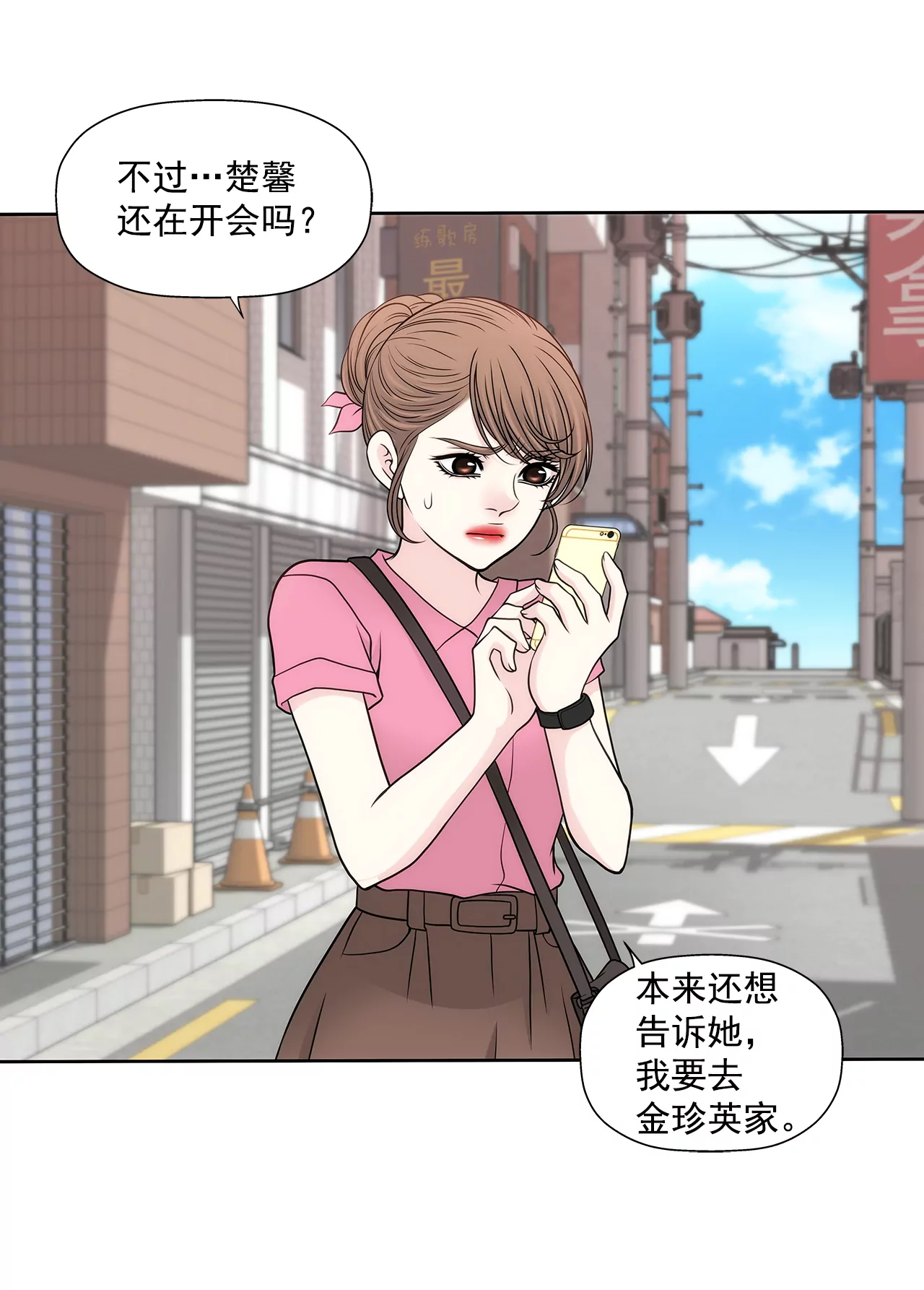 第233话 反抗-第234话