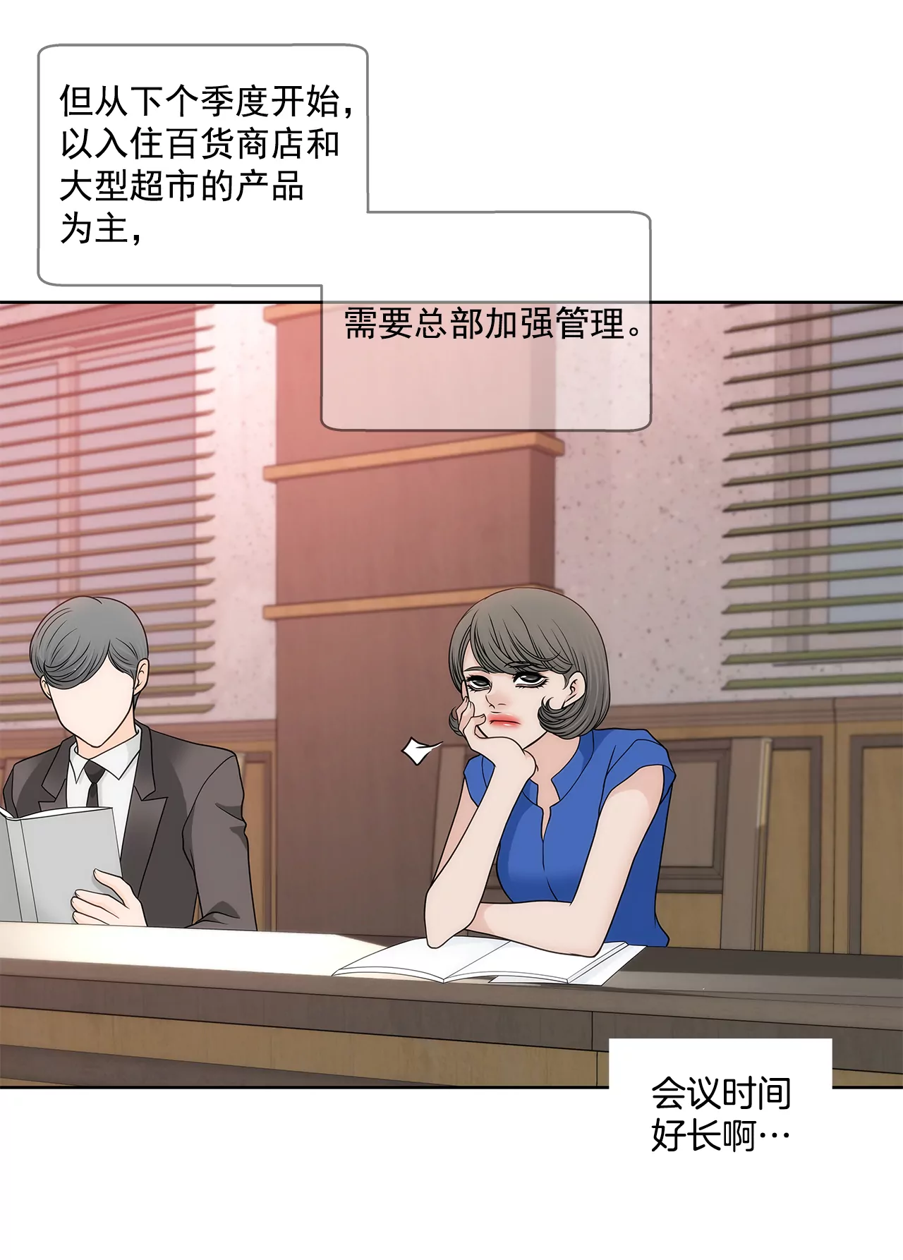 第233话 反抗-第234话
