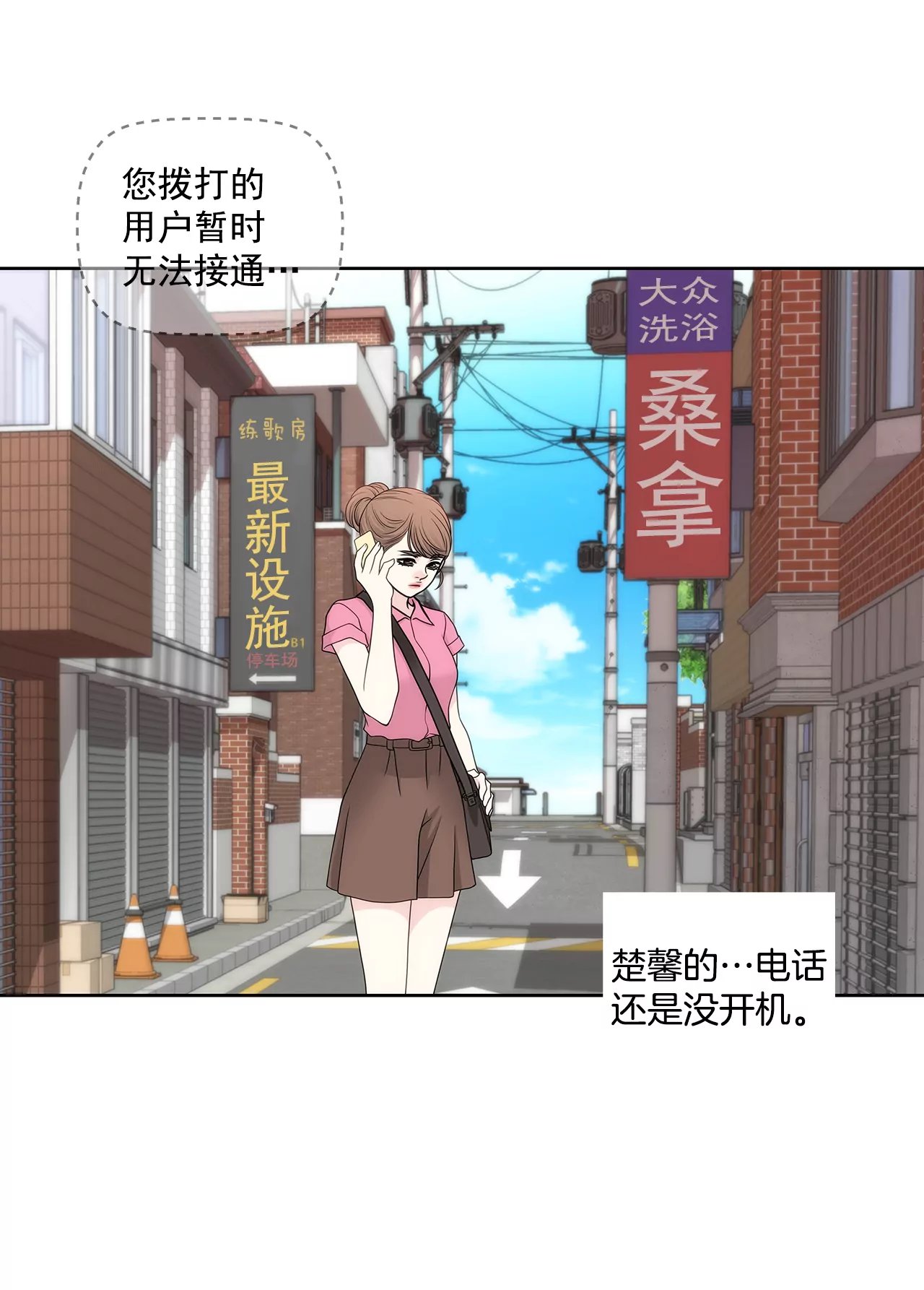 第233话 反抗-第234话