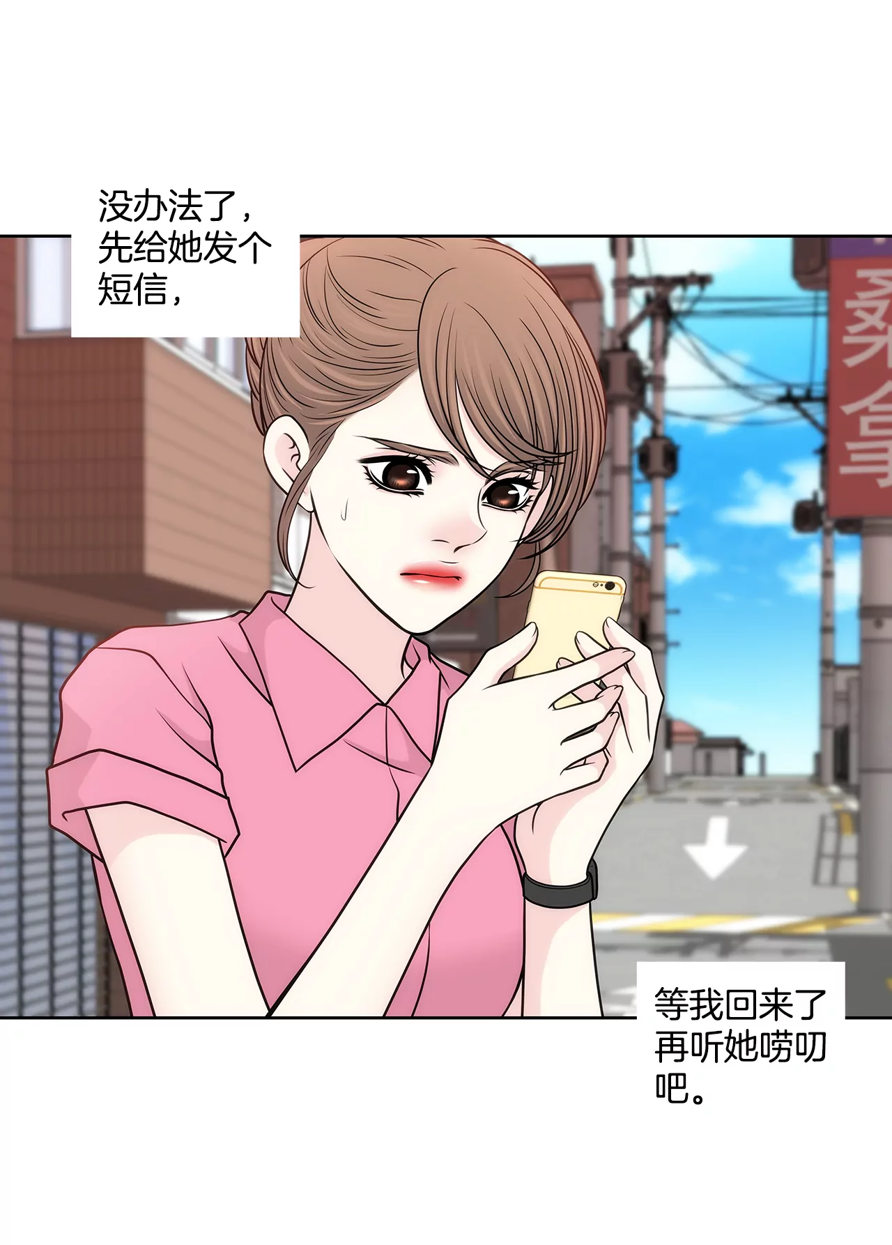 第233话 反抗-第234话