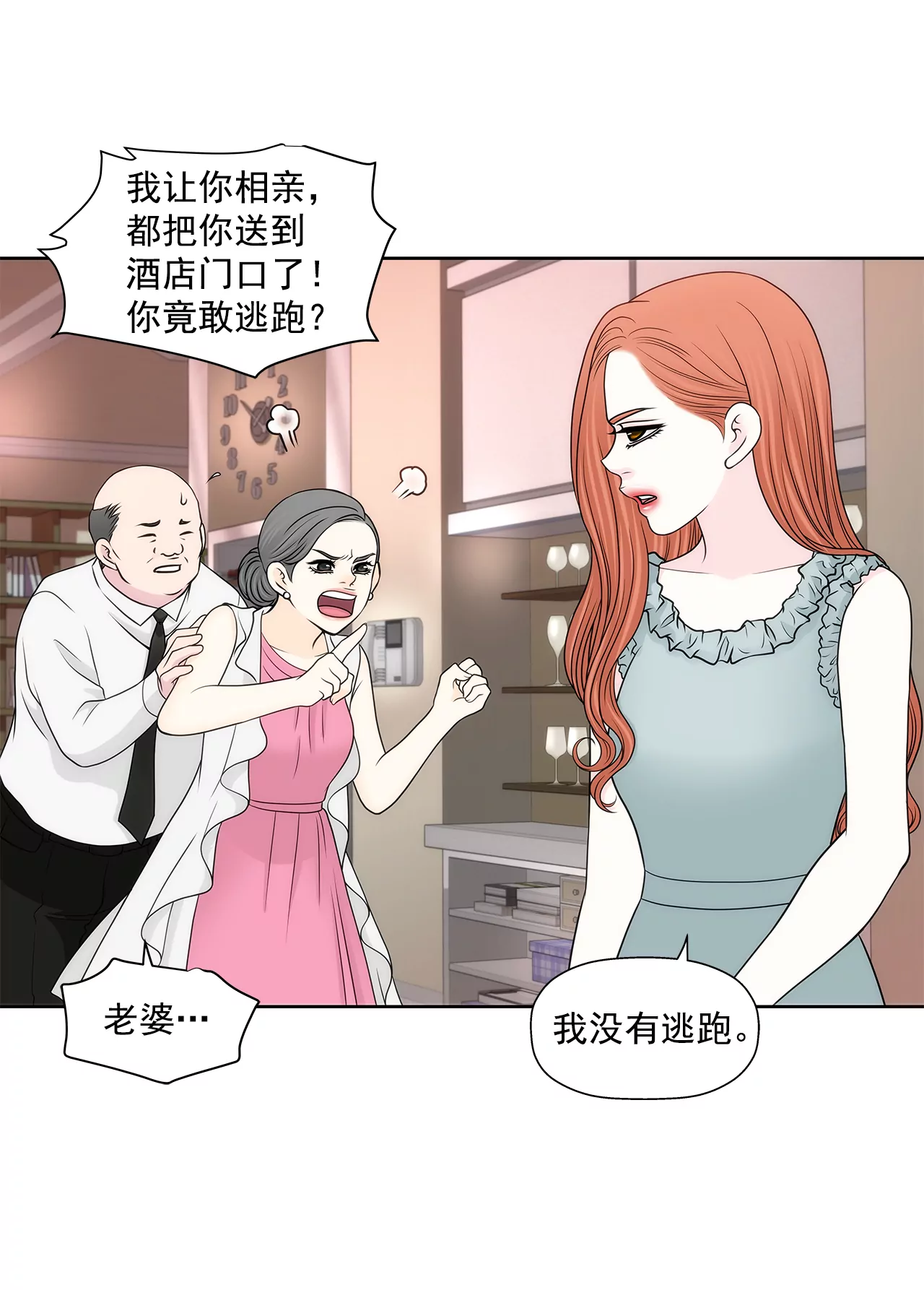 第233话 反抗-第234话