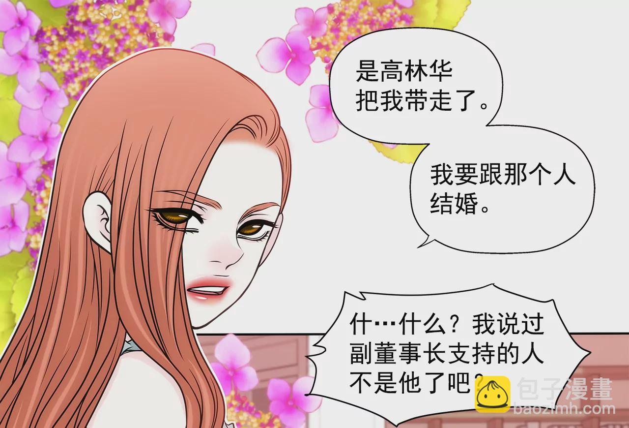 第233话 反抗-第234话