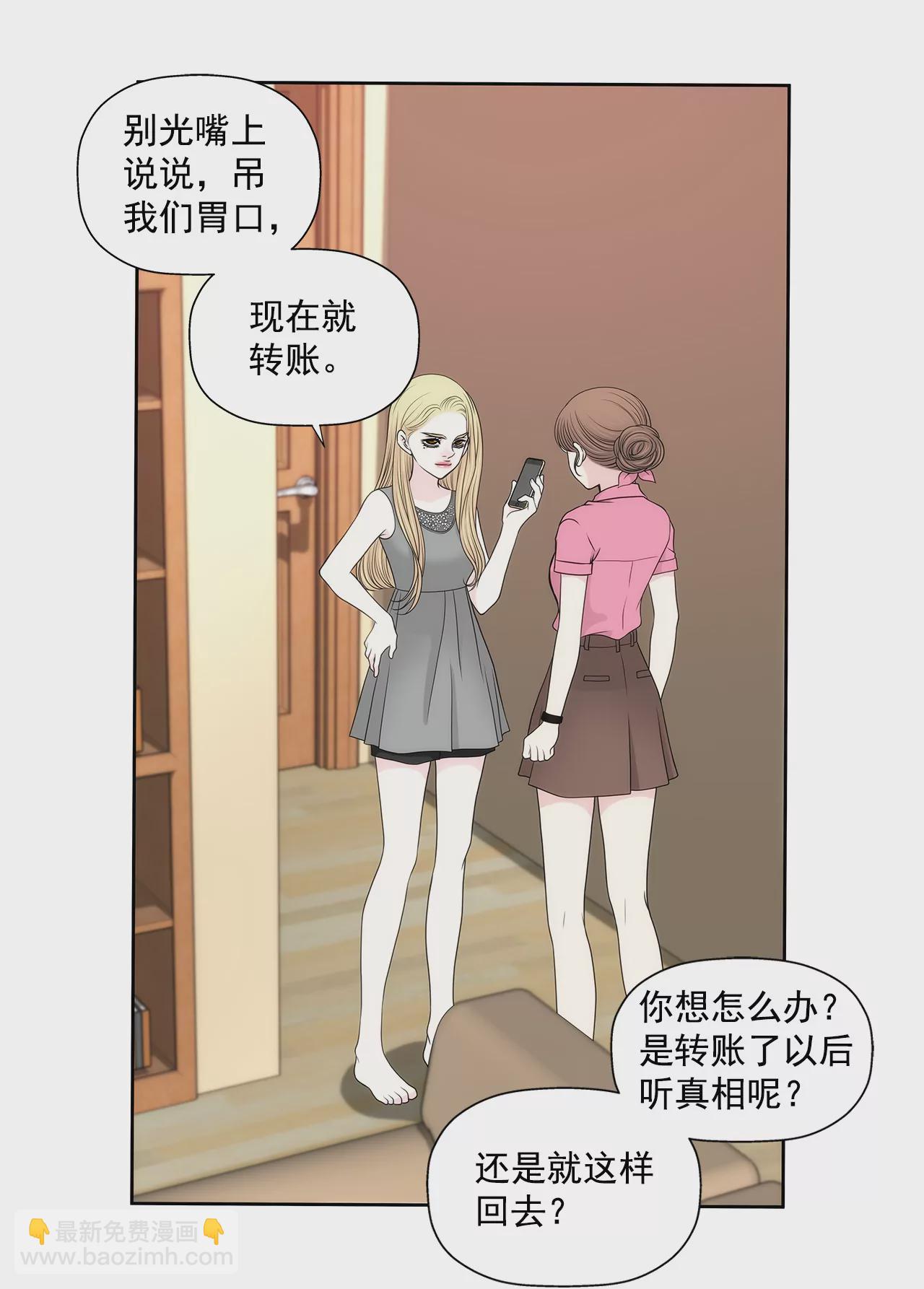 第235话 反转-第236话