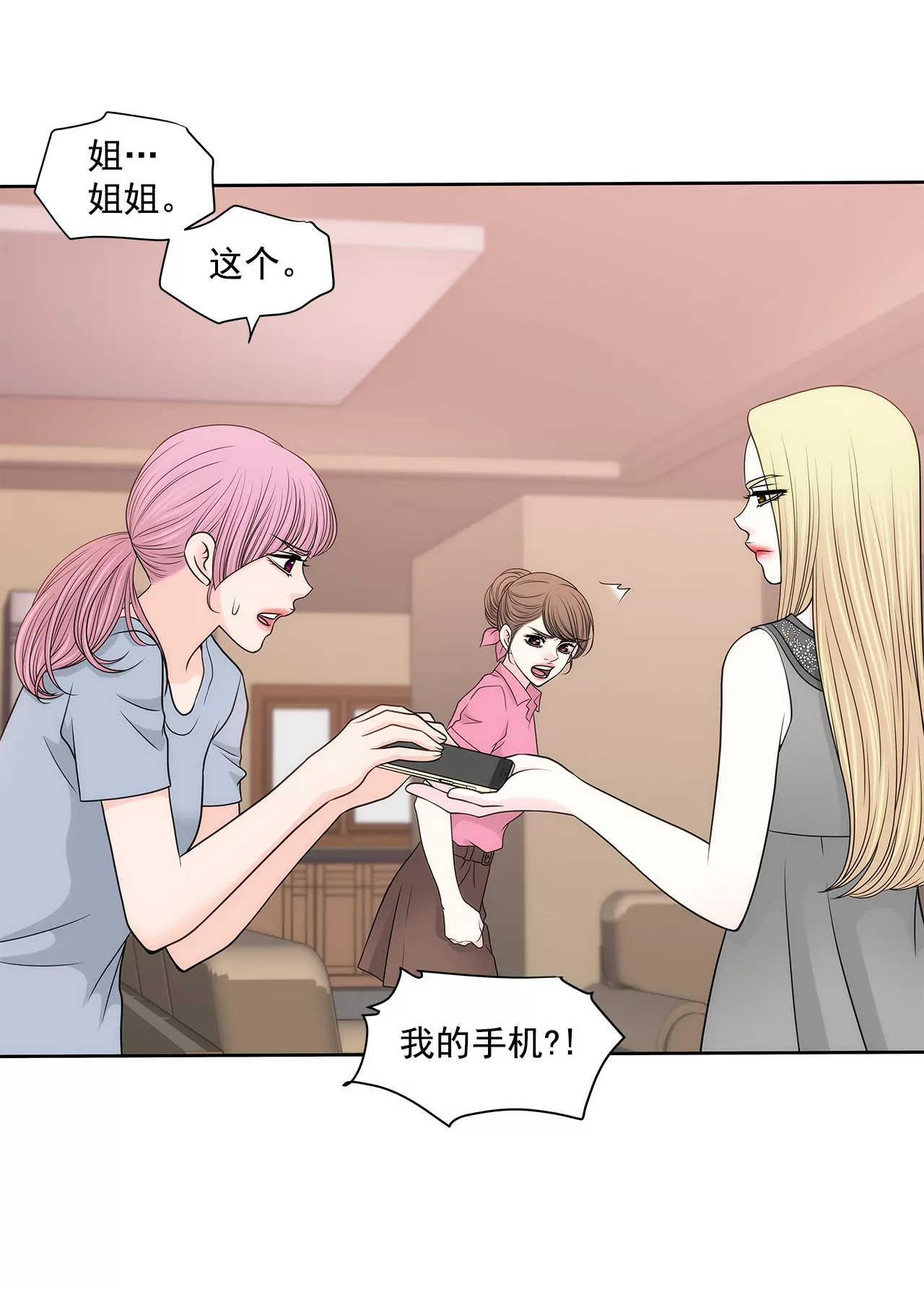 第235话 反转-第236话