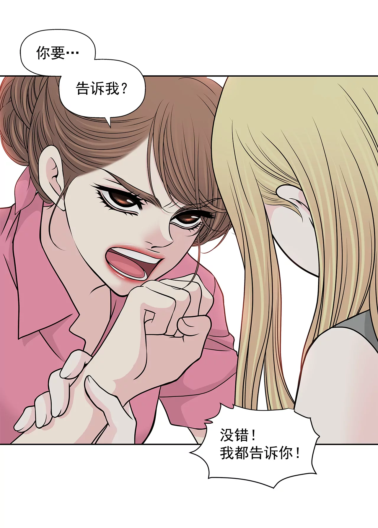 第235话 反转-第236话
