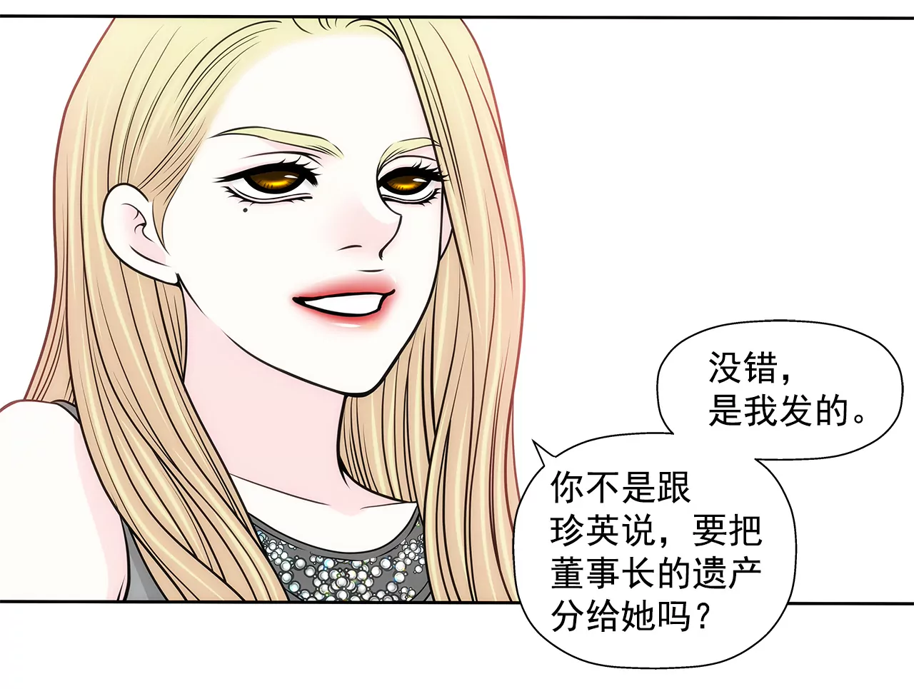 第235话 反转-第236话